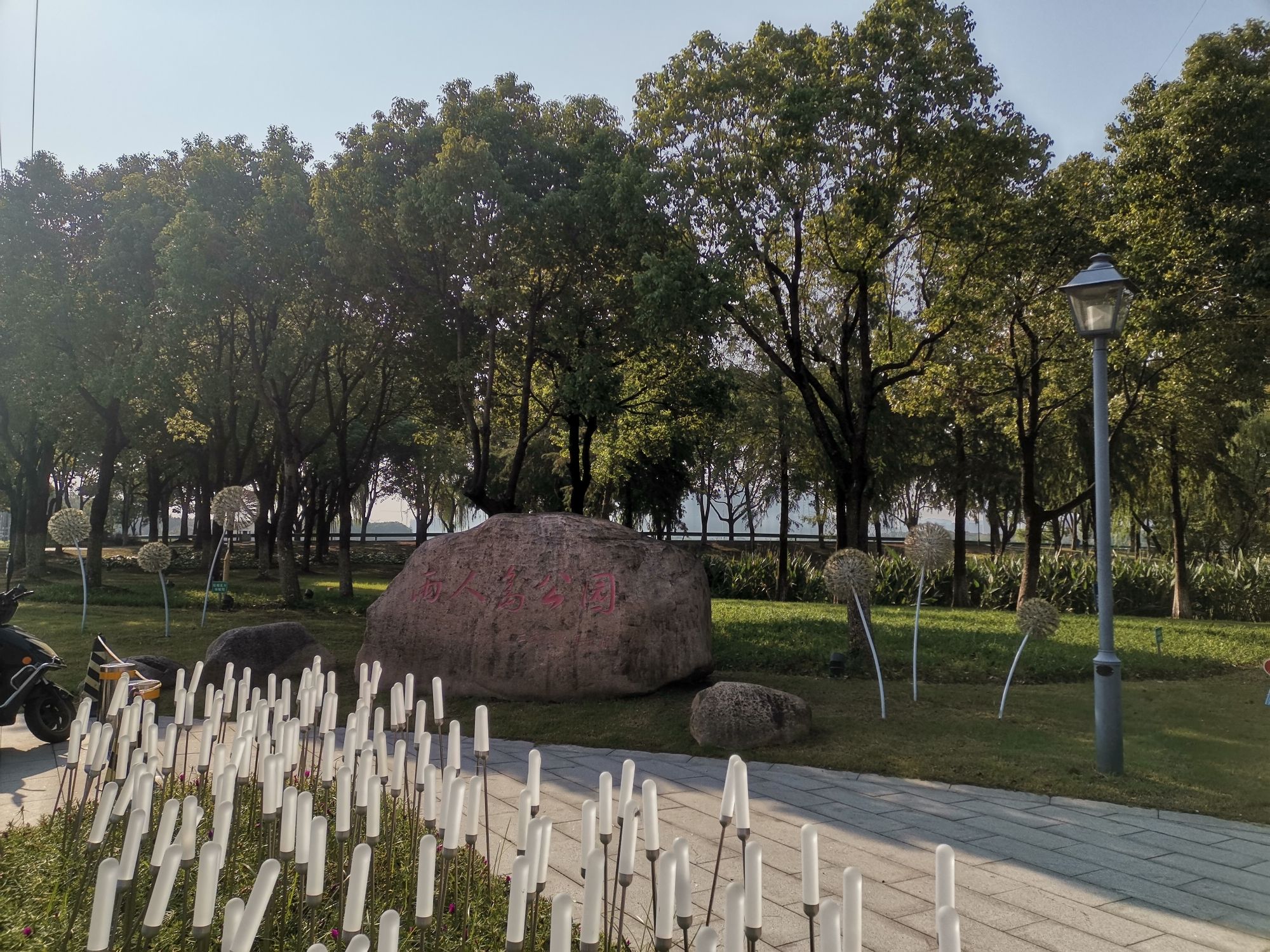 雨人岛公园旅行图片 1