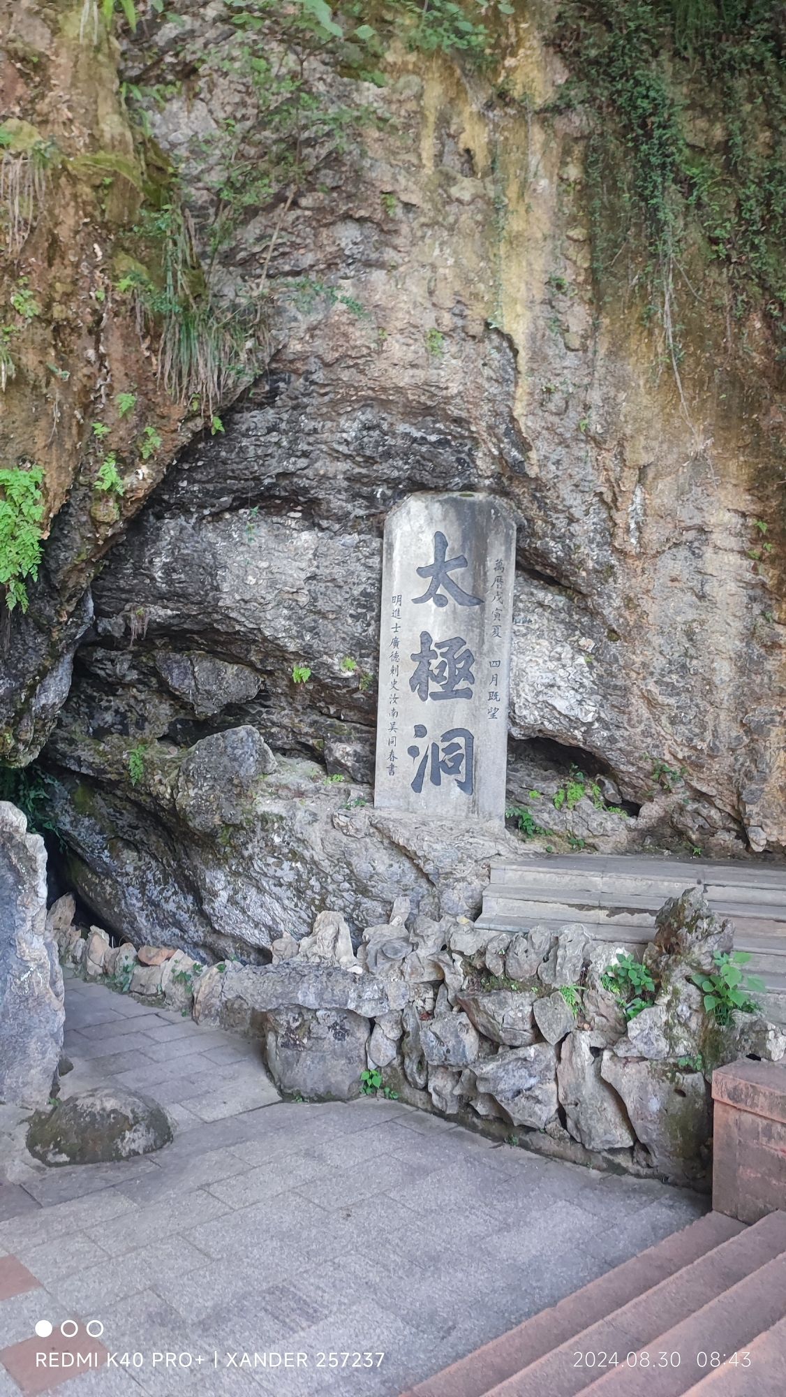 太极洞旅行图片 3