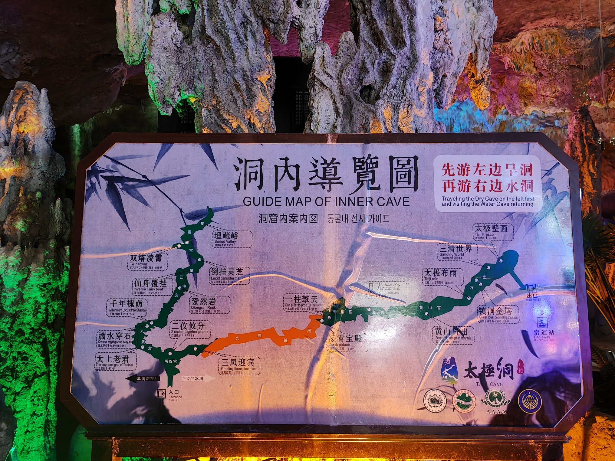 太极洞旅行图片 2