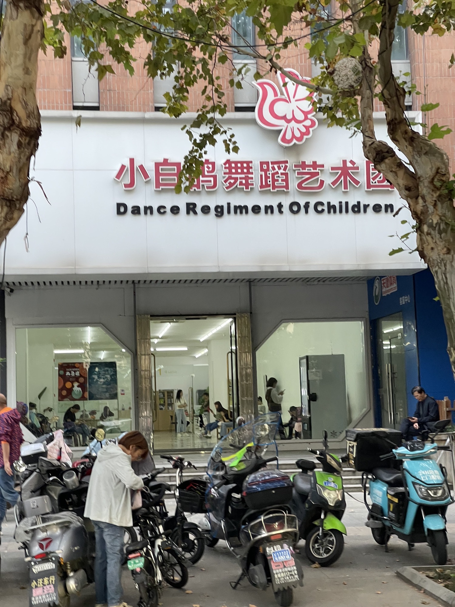 小白鸽少儿舞蹈艺术团(体育公园中心)