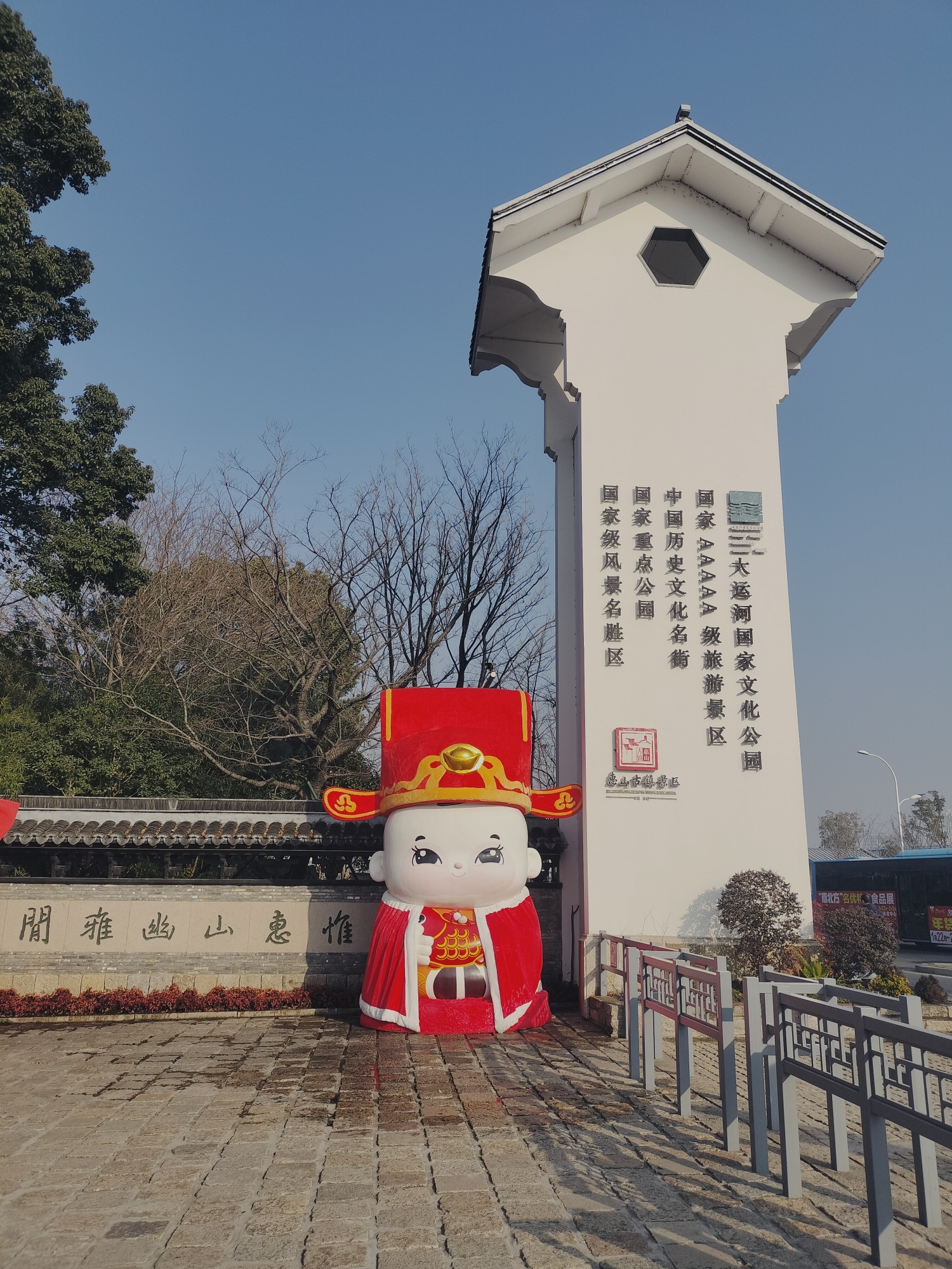 惠山古镇景区旅行图片 2