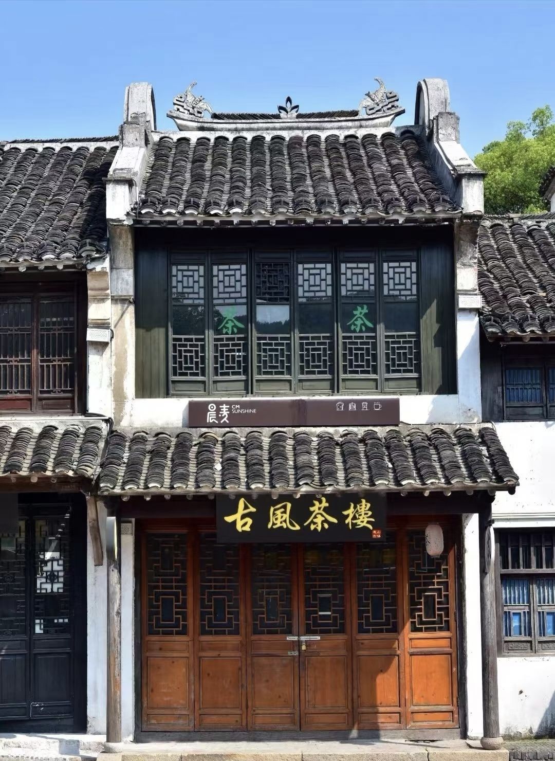 惠山古镇景区旅行图片 1