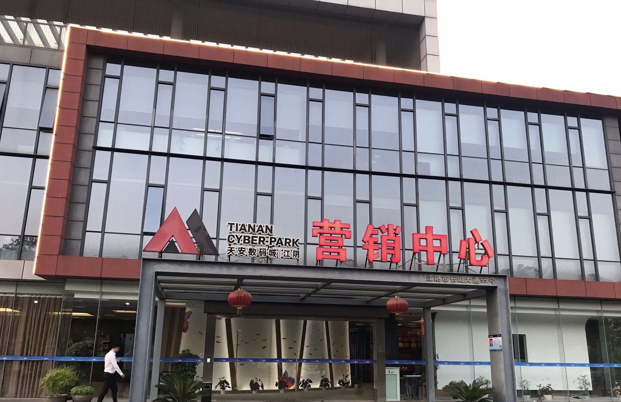 天安数码城
