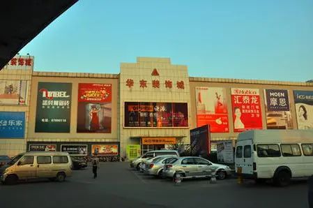 华东装饰城(锡沪路)