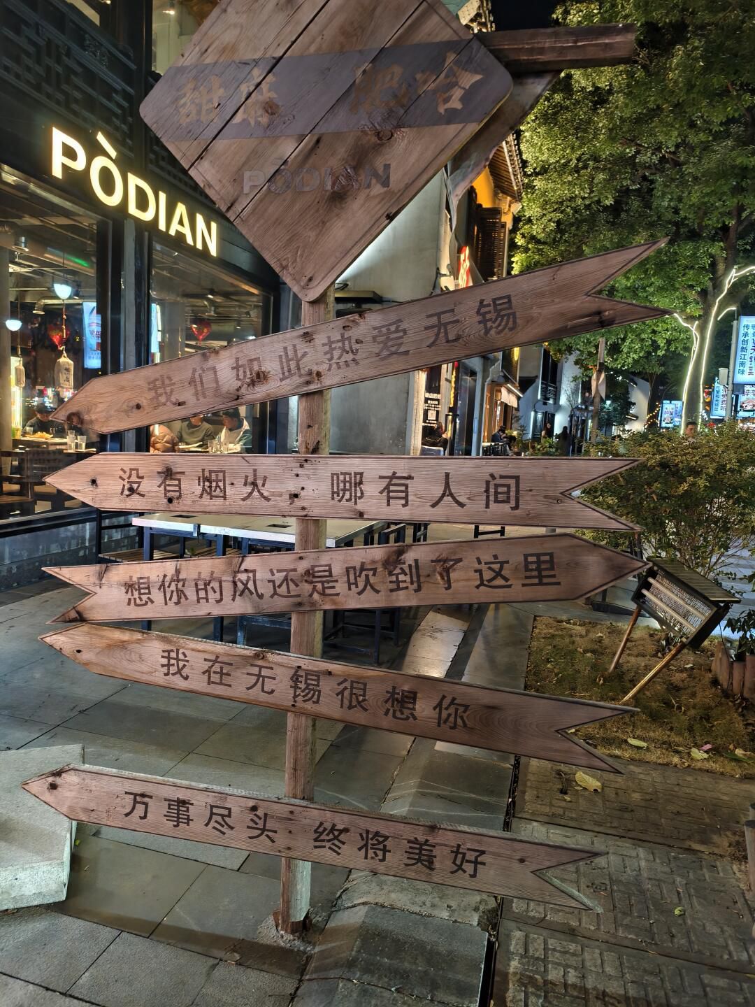 清名桥古运河景区旅行图片 2