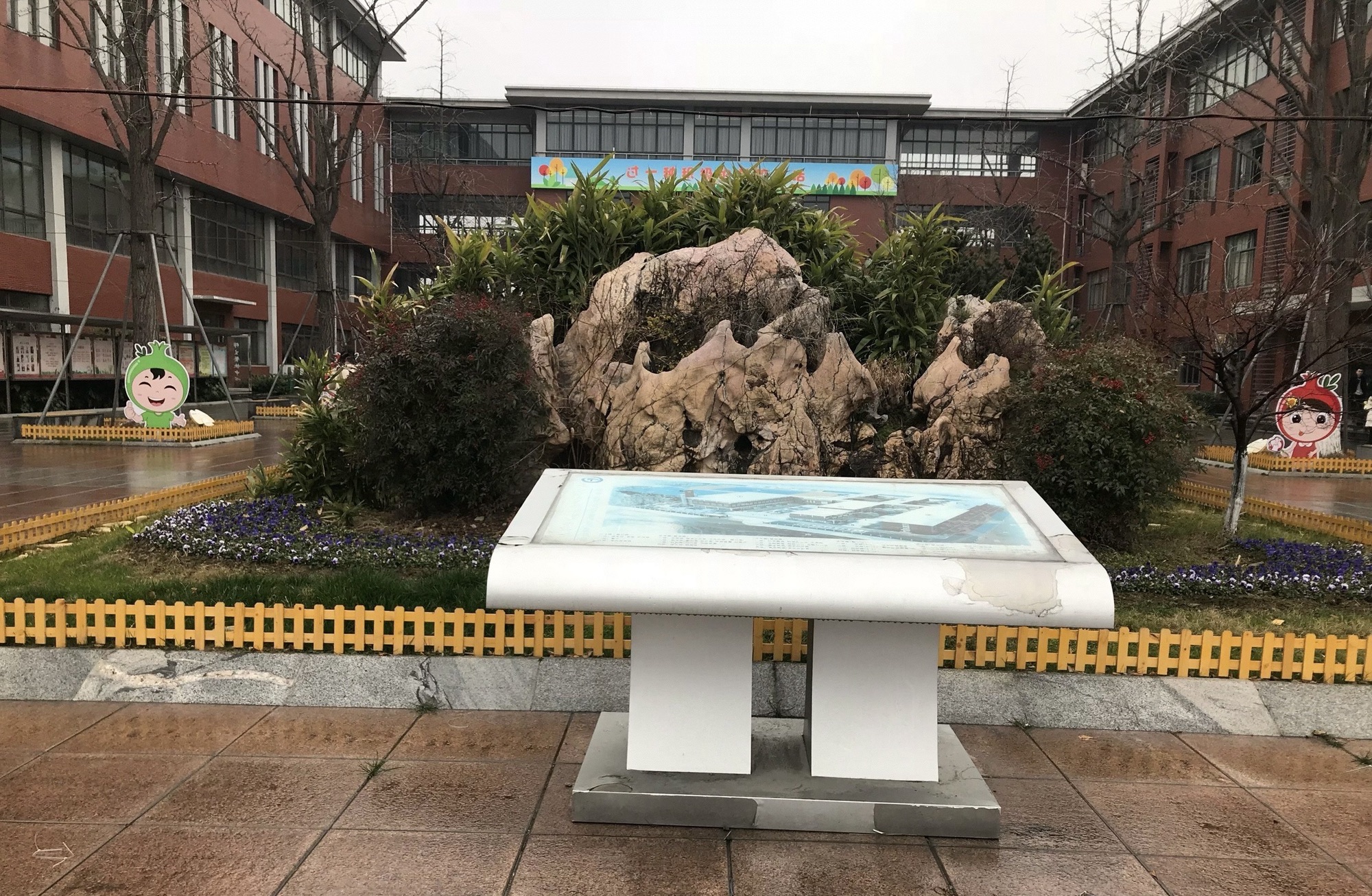 无锡市东亭实验小学