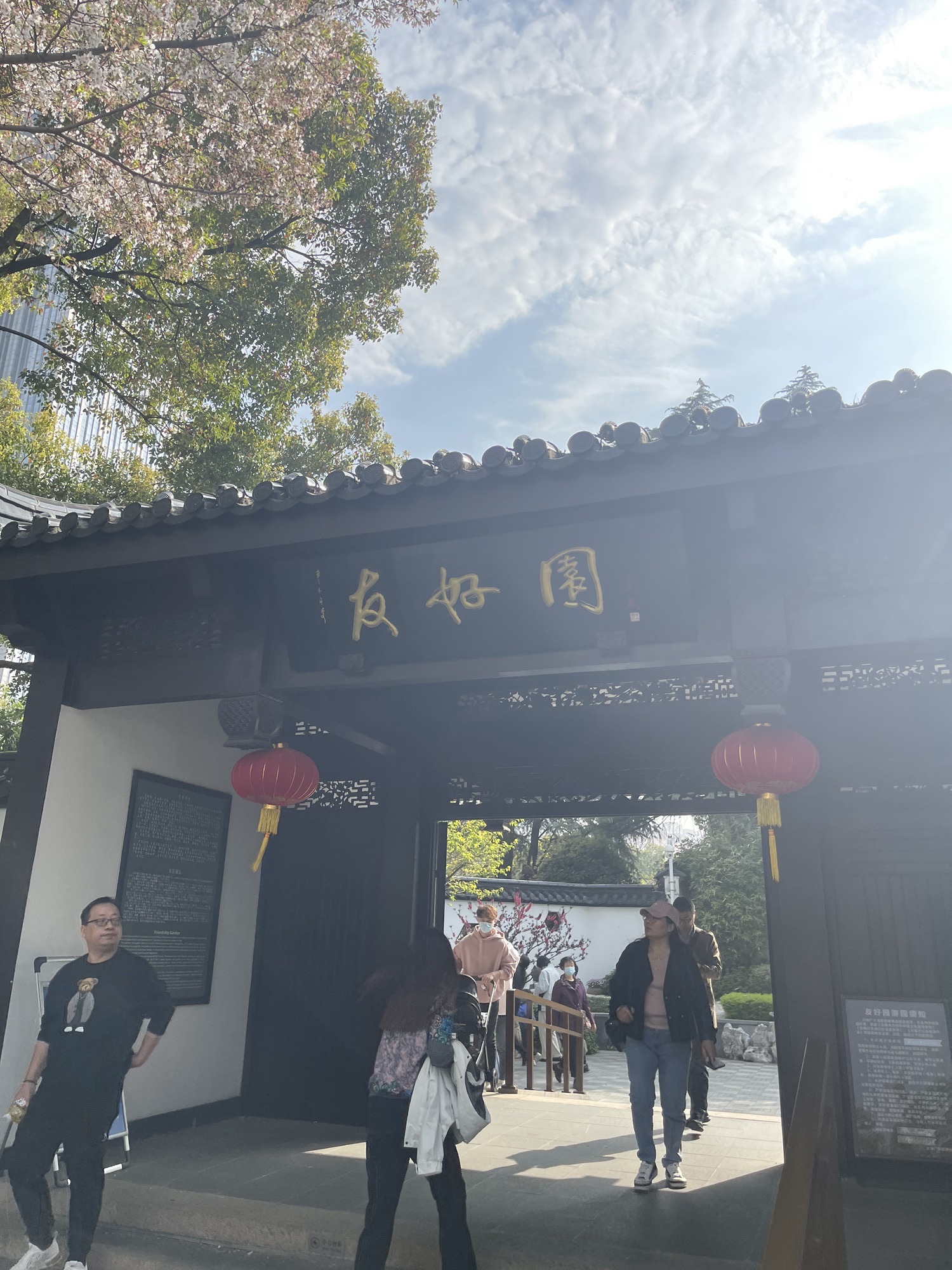 友好园旅行图片 3