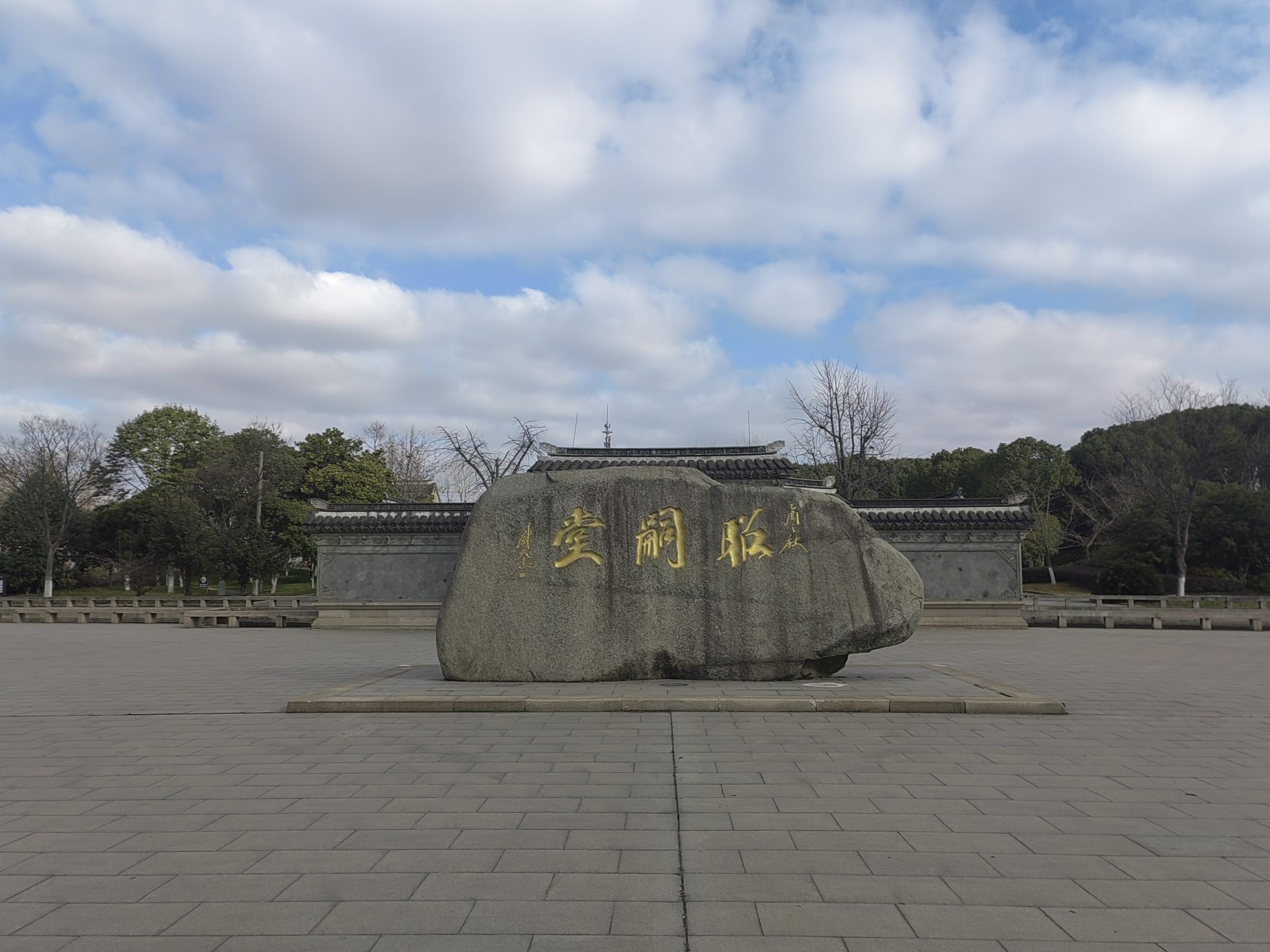 昭嗣堂旅行图片 1