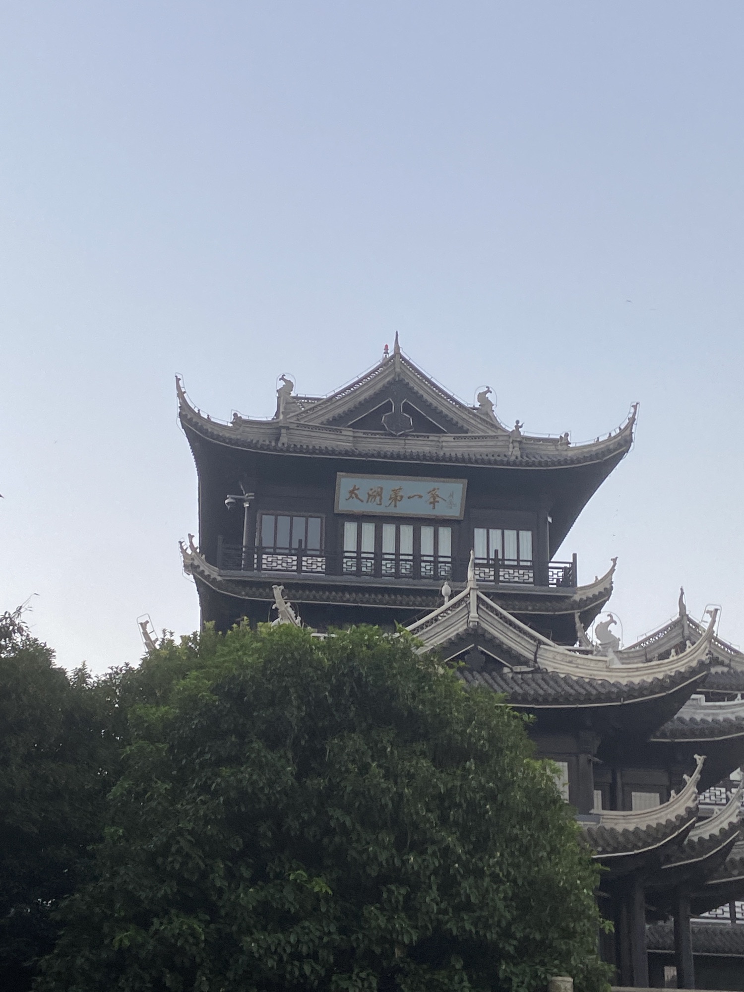 雪浪山景区太湖第一峰旅行图片 3