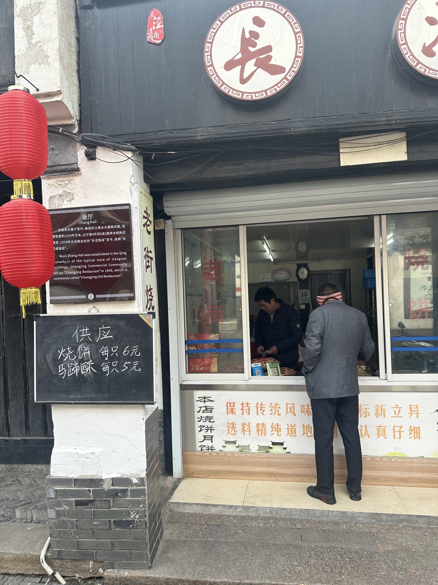 长泾老街旅行图片 2