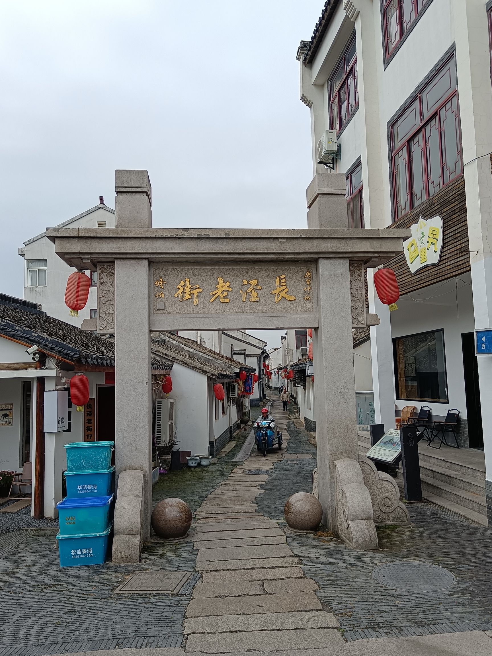长泾老街旅行图片 1