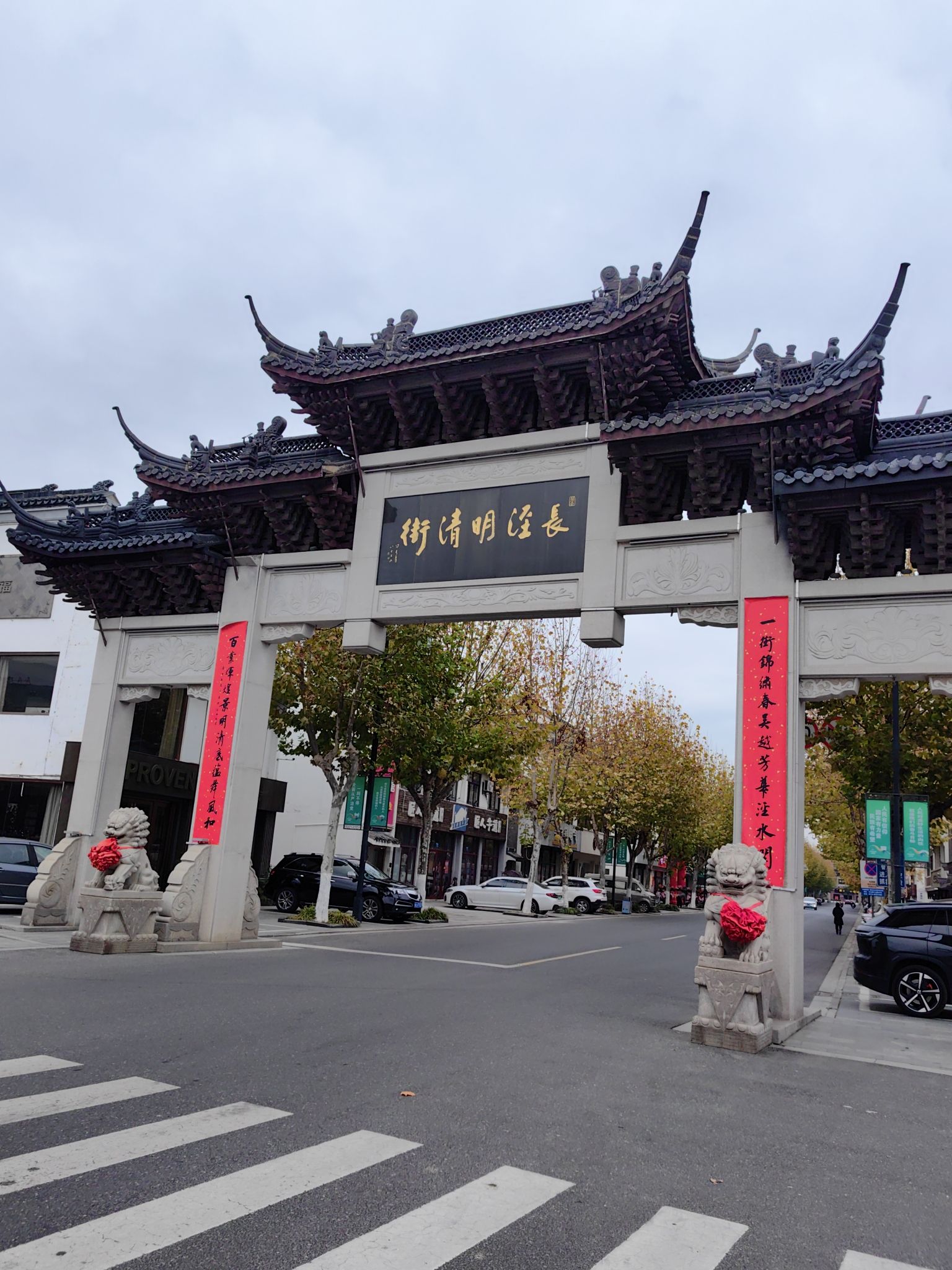 长泾老街旅行图片 3