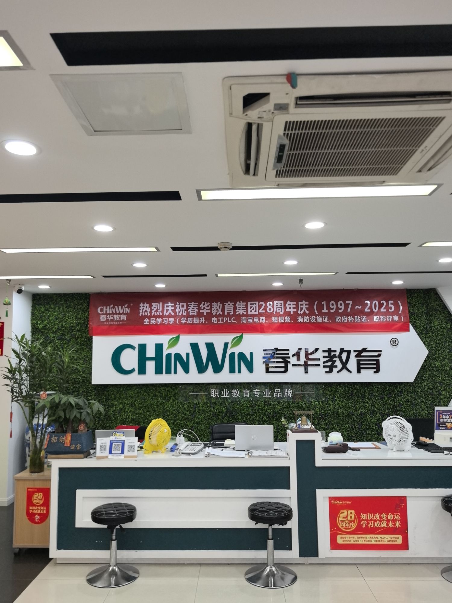 春华教育(无锡梁溪校区)