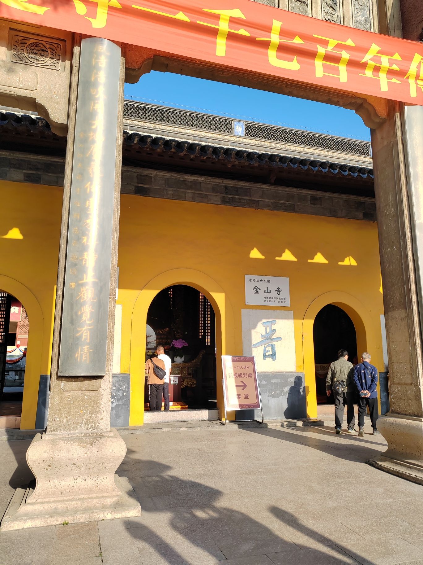 金山公园旅行图片 2