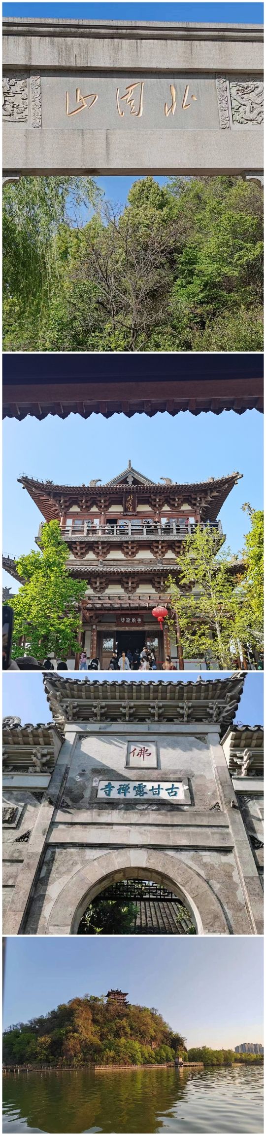 北固山公园旅行图片 3
