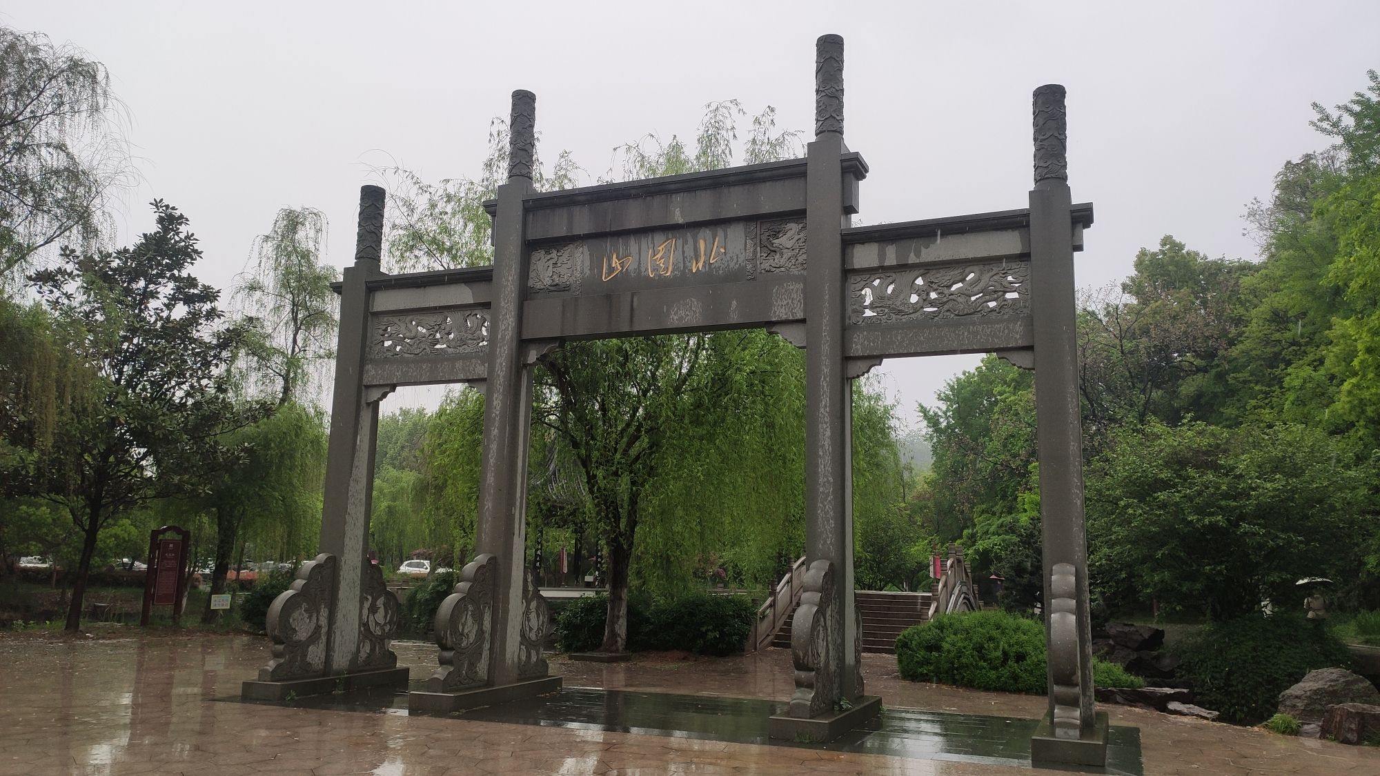 北固山公园旅行图片 1