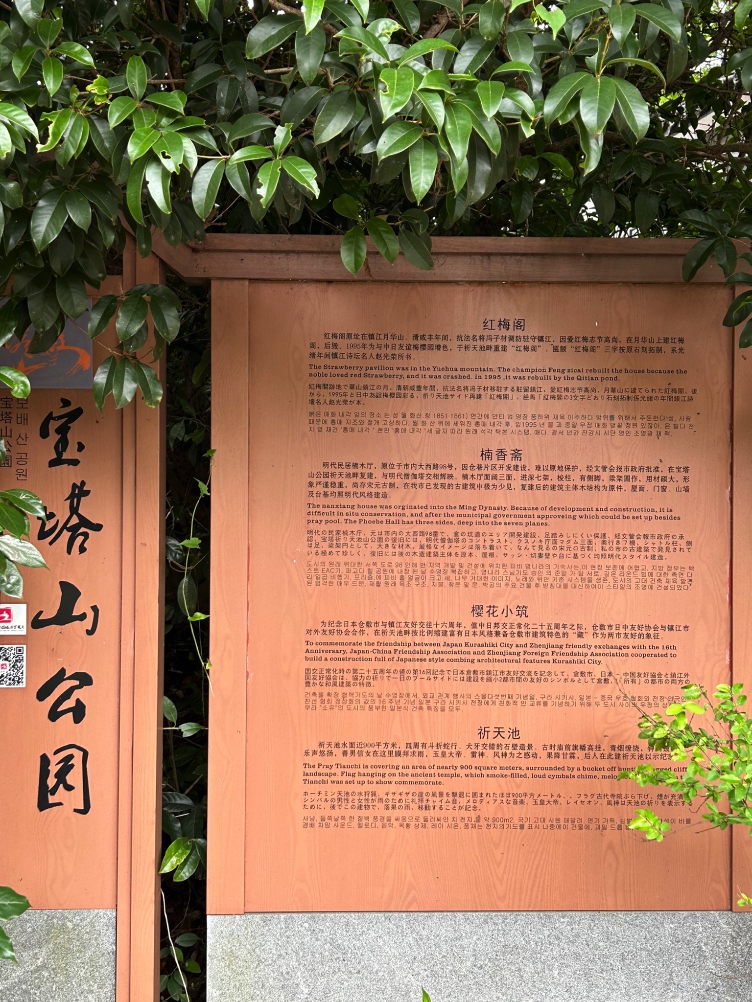 宝塔山公园旅行图片 1