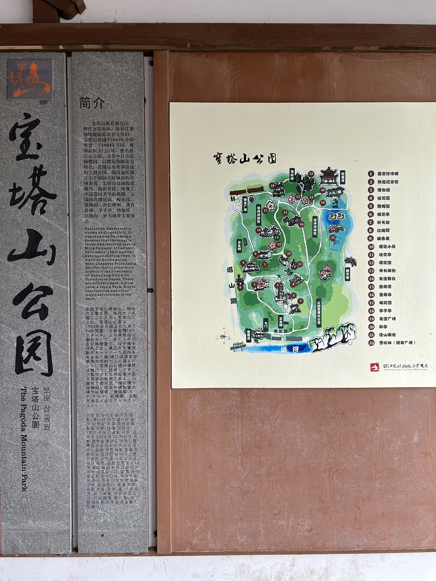 宝塔山公园