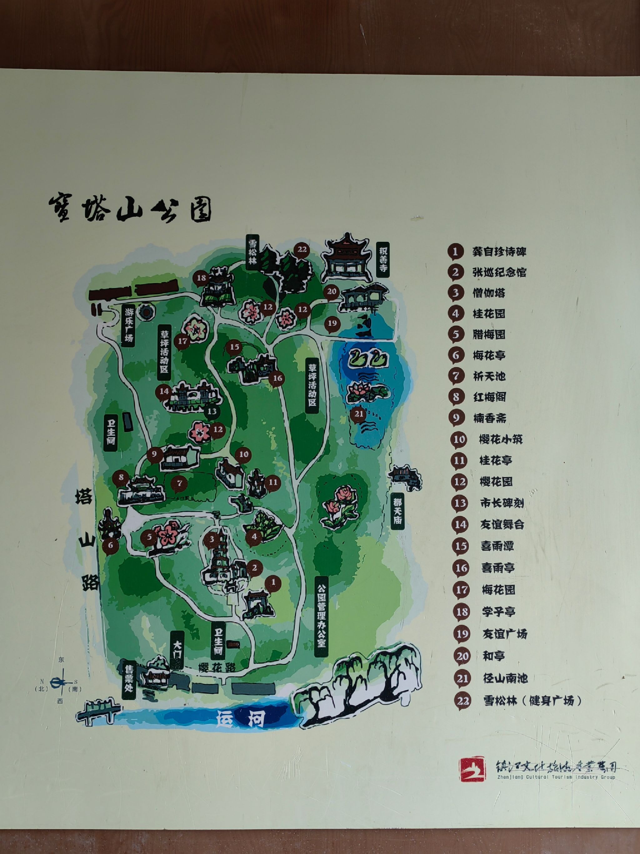 宝塔山公园旅行图片 1