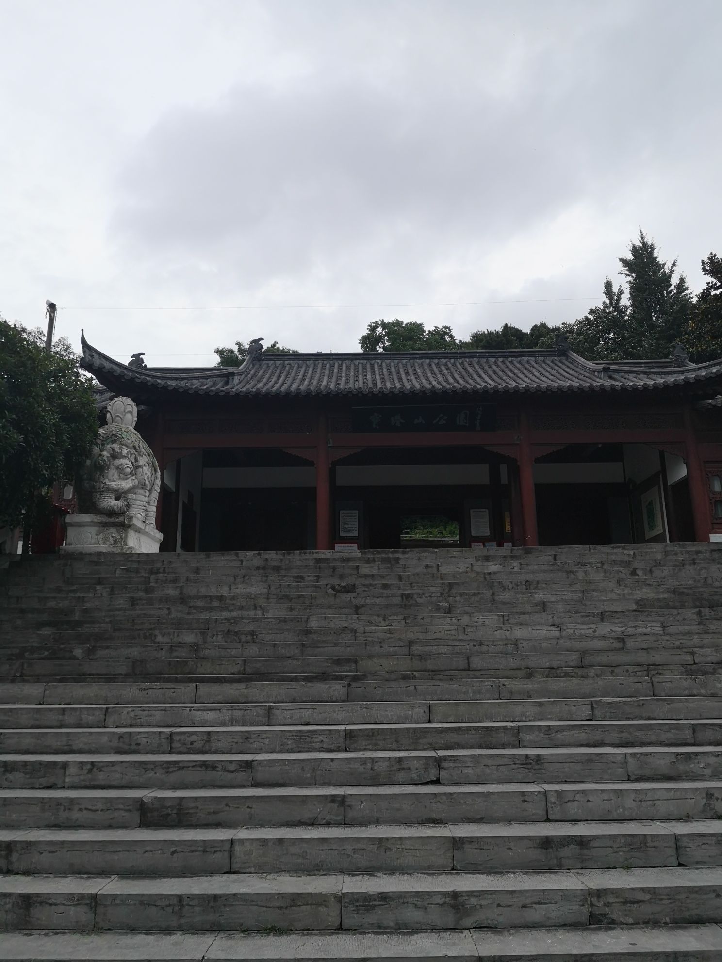 宝塔山公园旅行图片 1