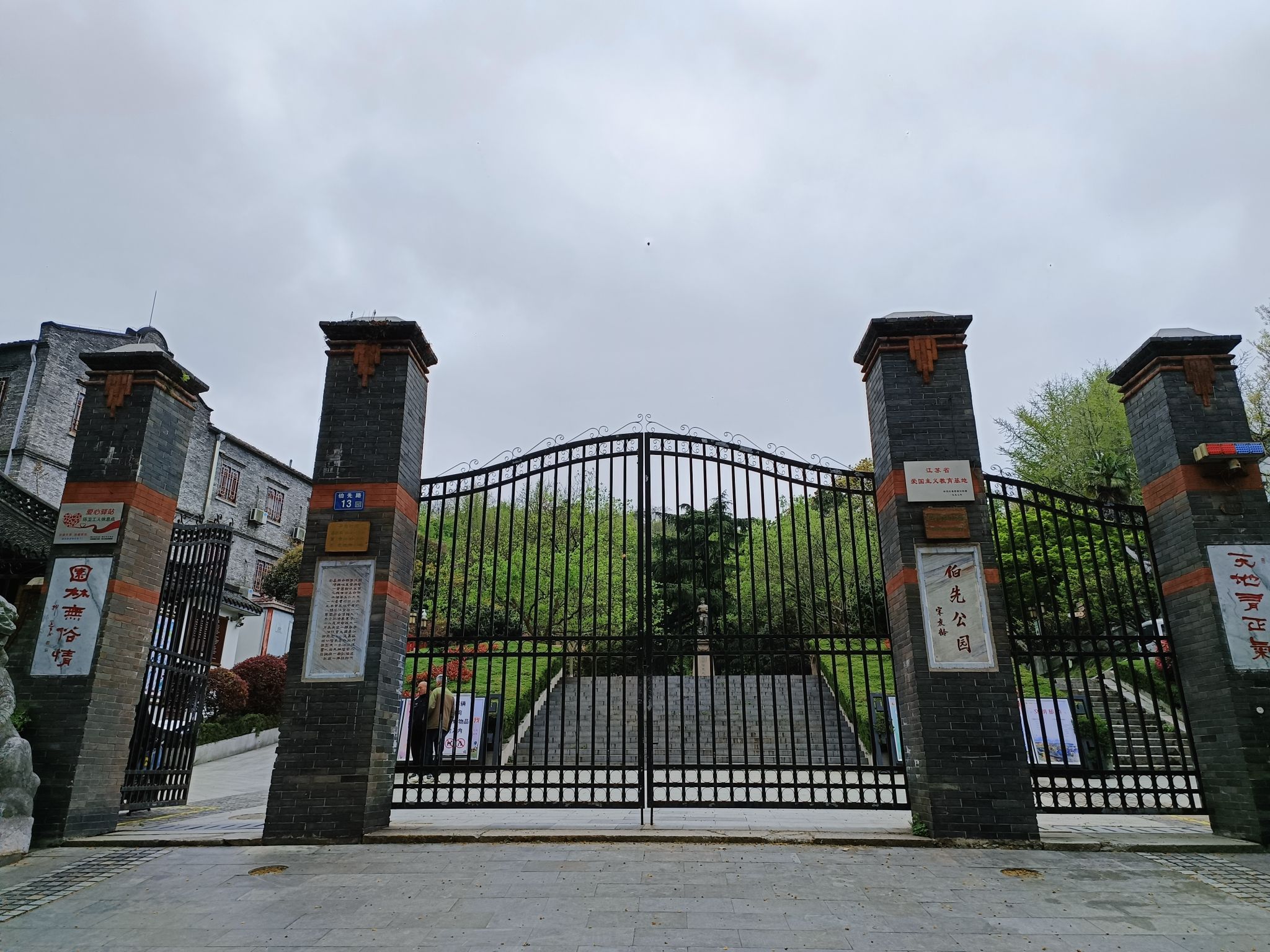 伯先公园旅行图片 2