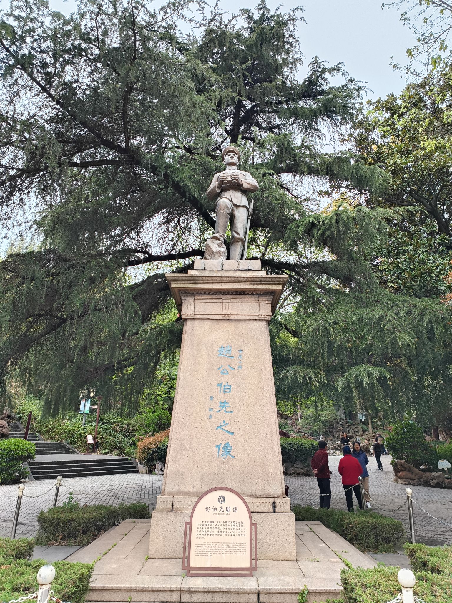 伯先公园旅行图片 3