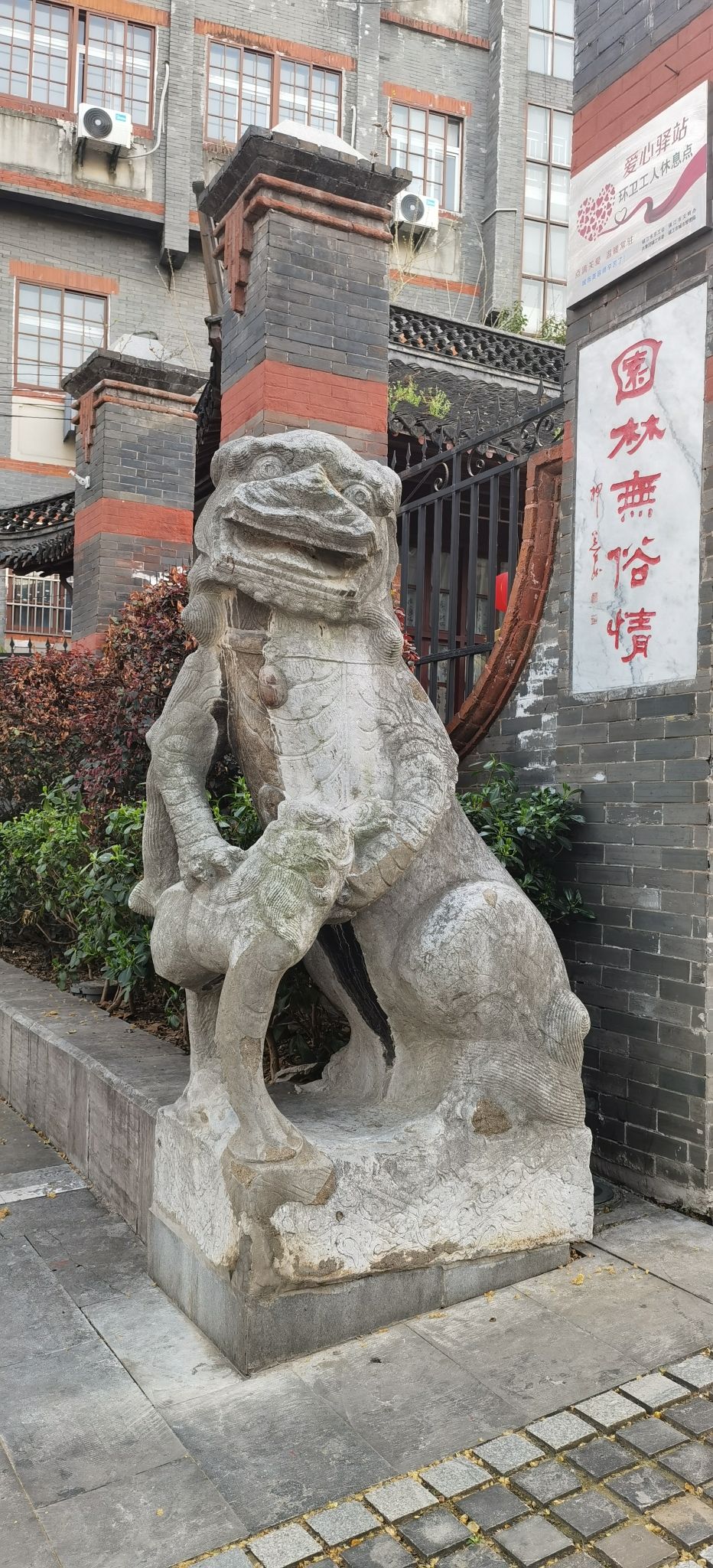 伯先公园旅行图片 2