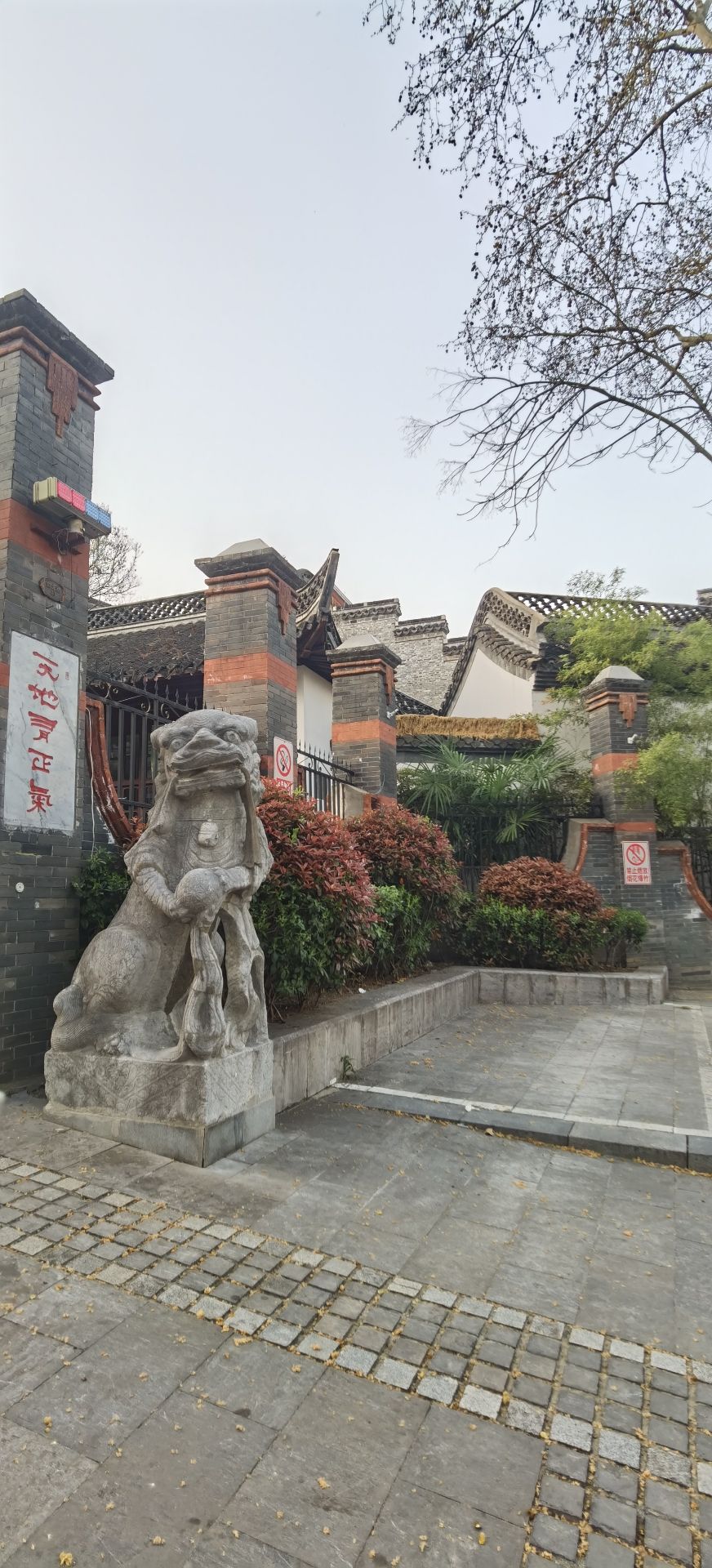 伯先公园旅行图片 1