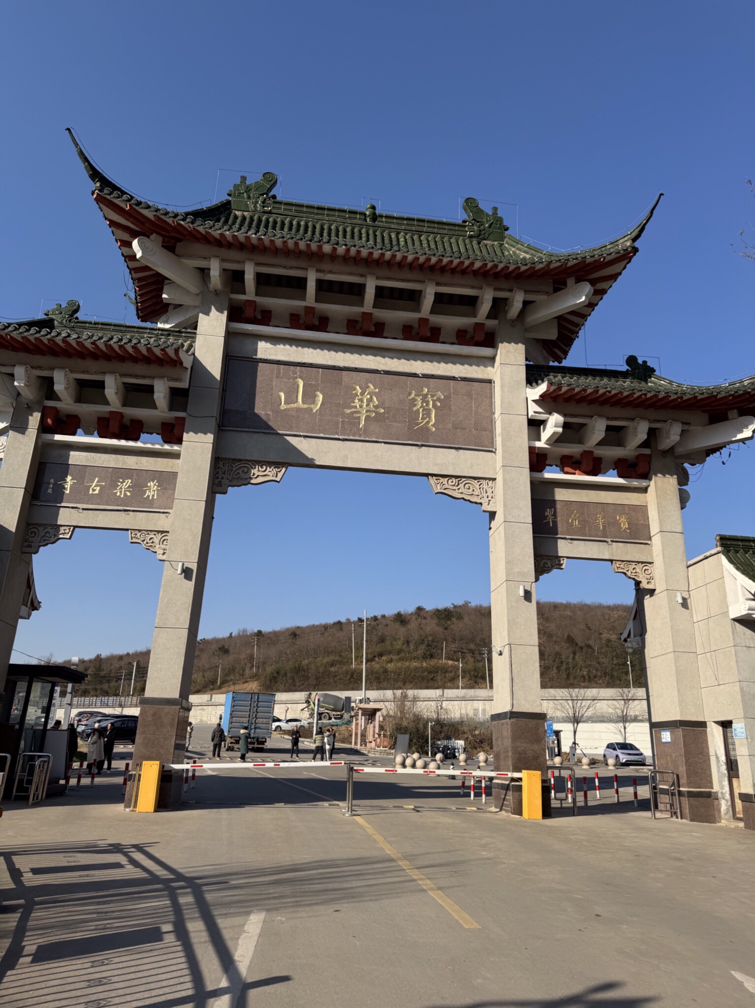 宝华山国家森林公园旅行图片 1