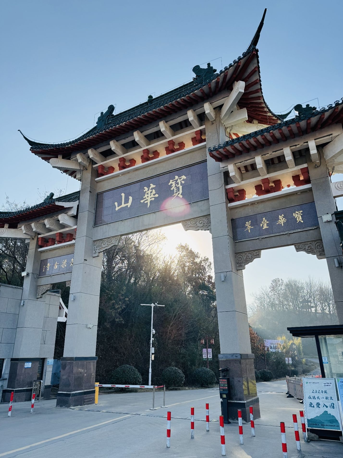 宝华山国家森林公园旅行图片 1
