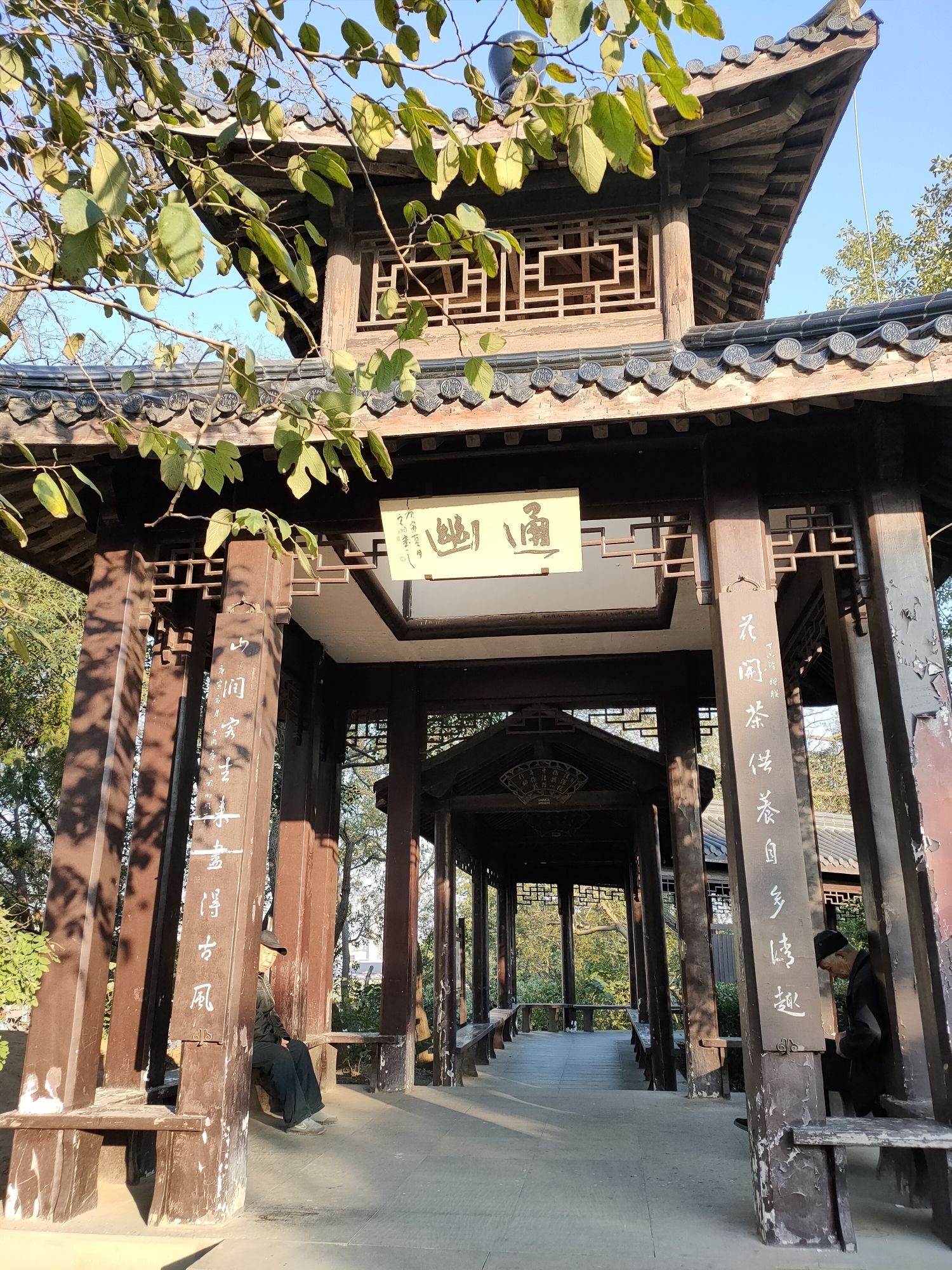 健康公园-镇江古城墙遗址