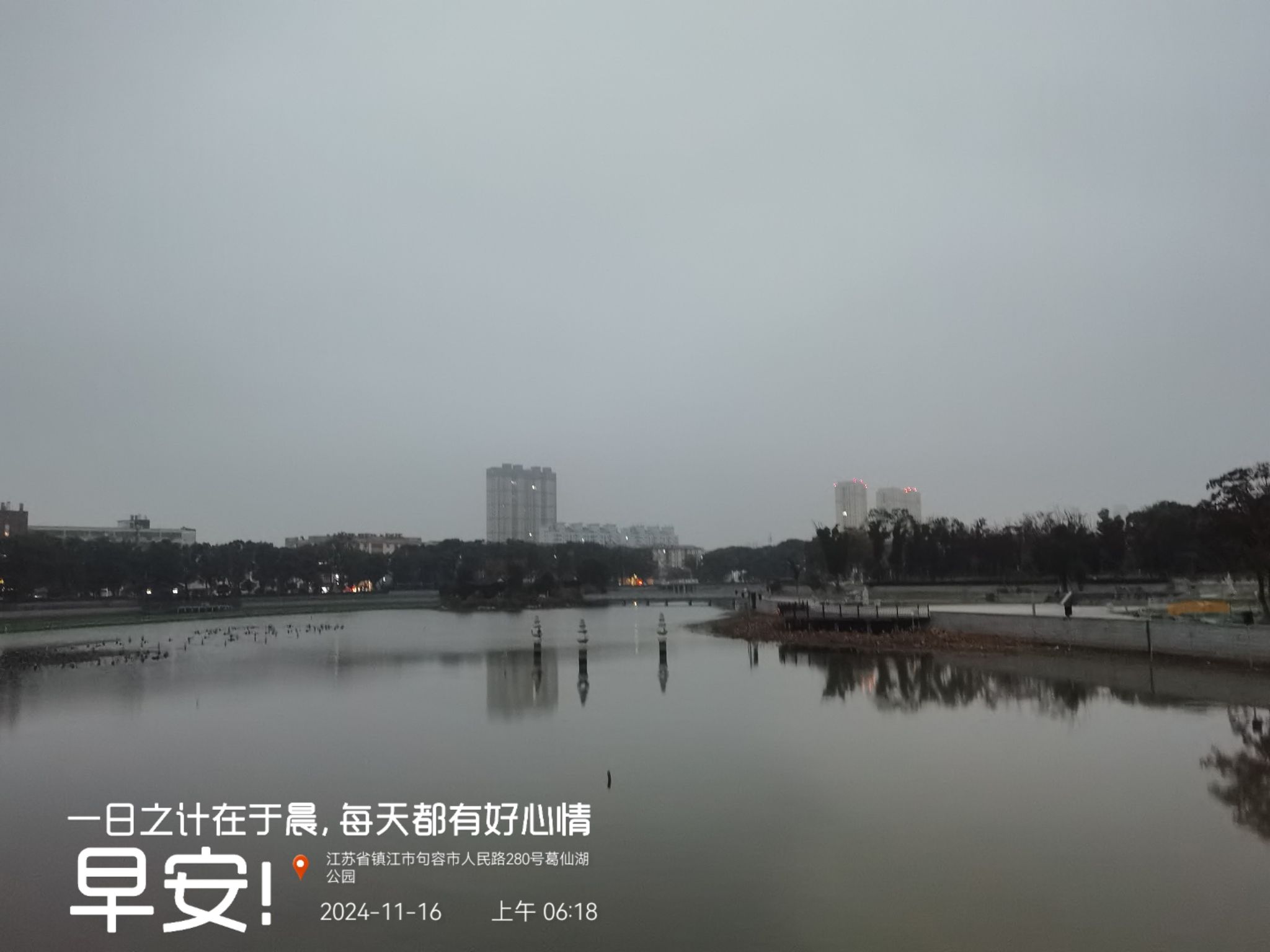葛仙湖公园旅行图片 3