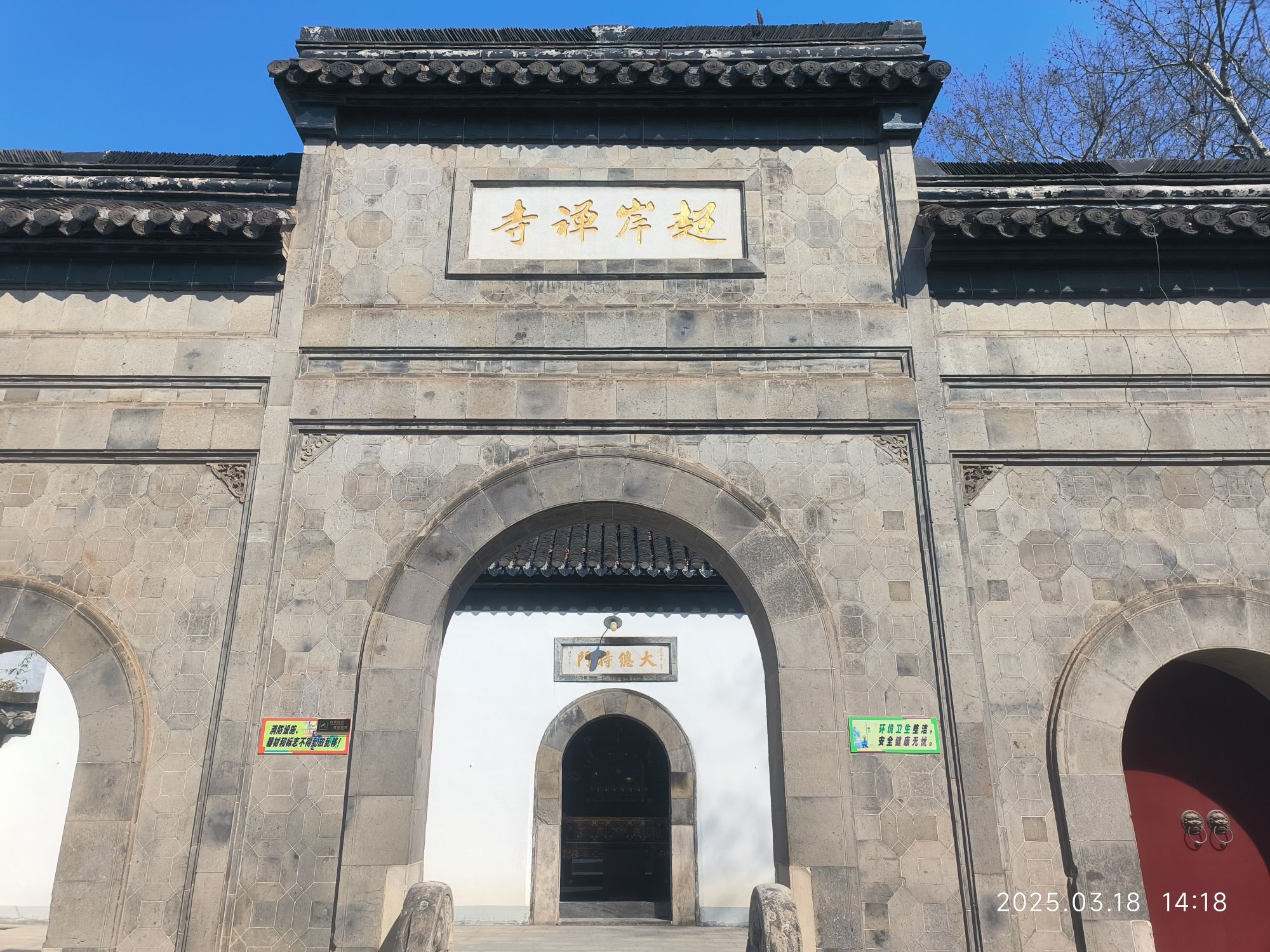 超岸禅寺实景照片