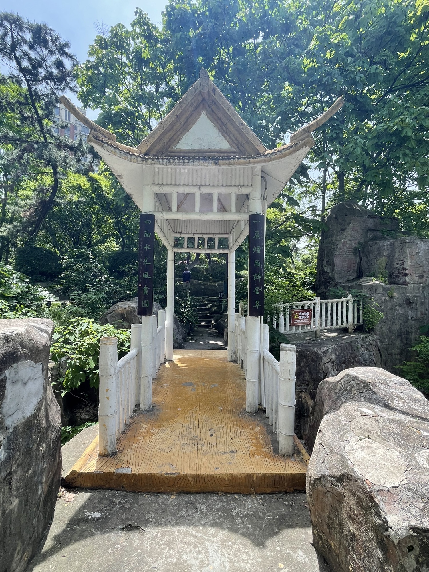 万善公园旅行图片 1
