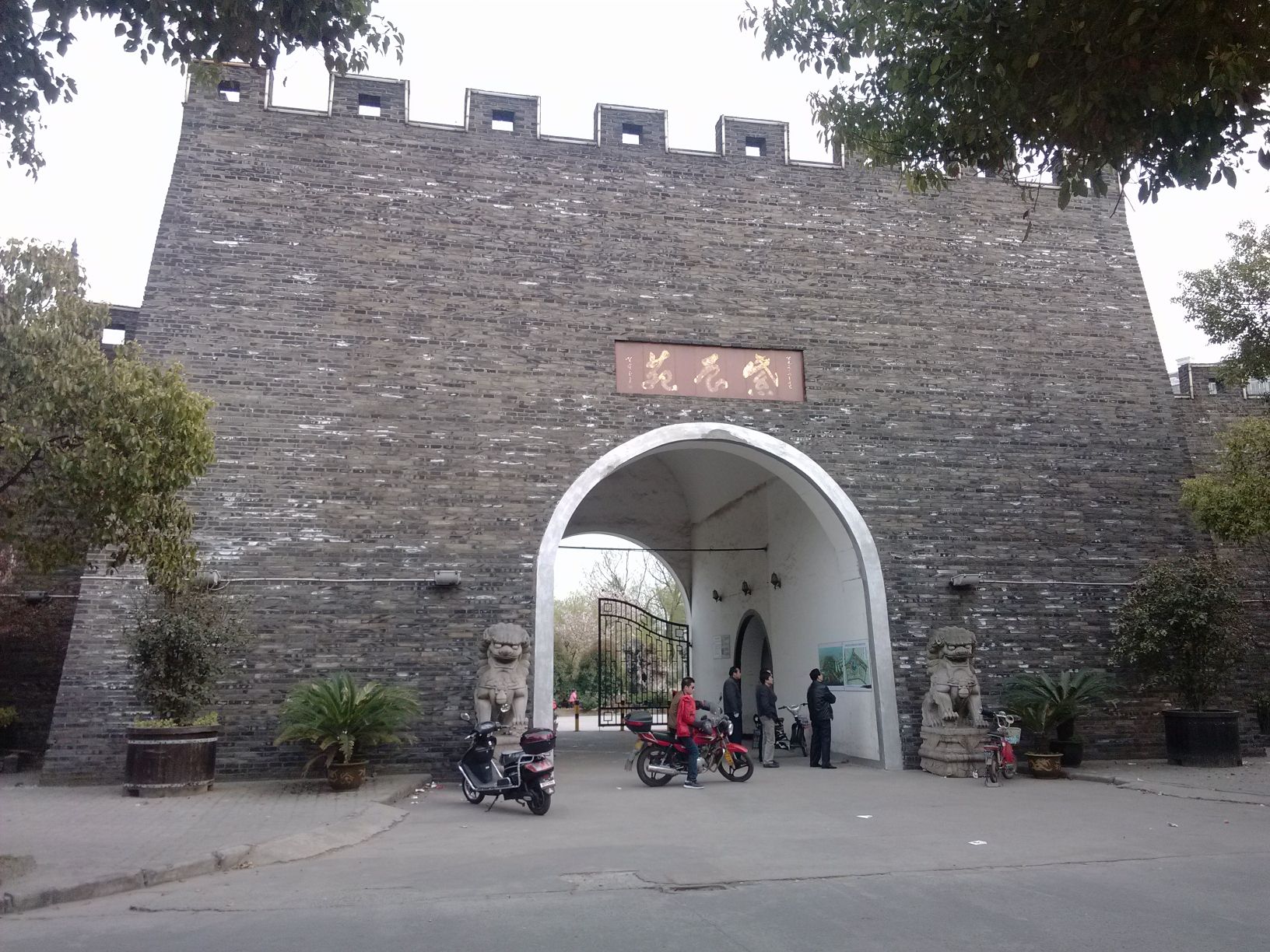 万善公园旅行图片 2