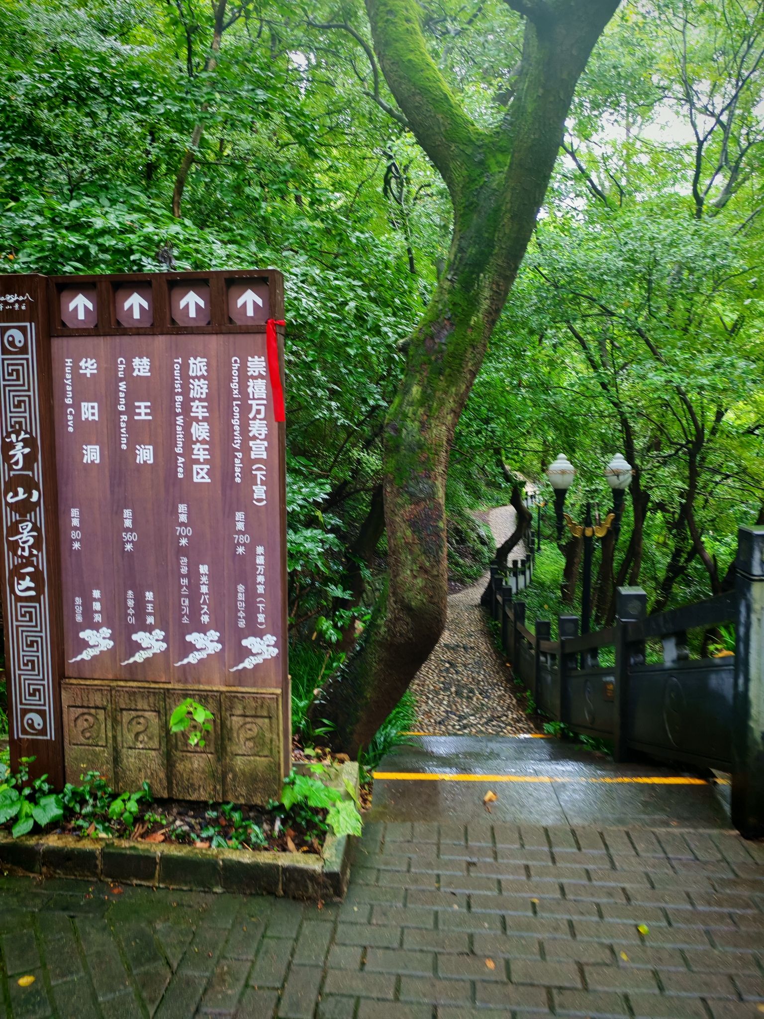 茅山风景区-华阳洞