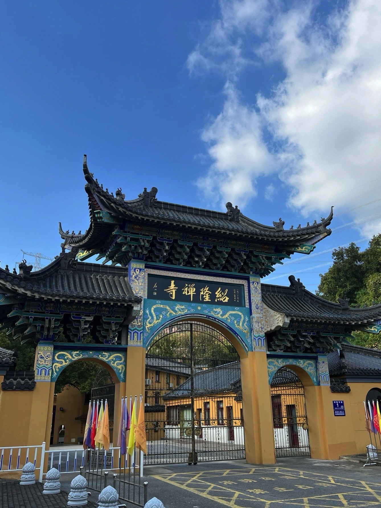 绍隆禅寺实景照片