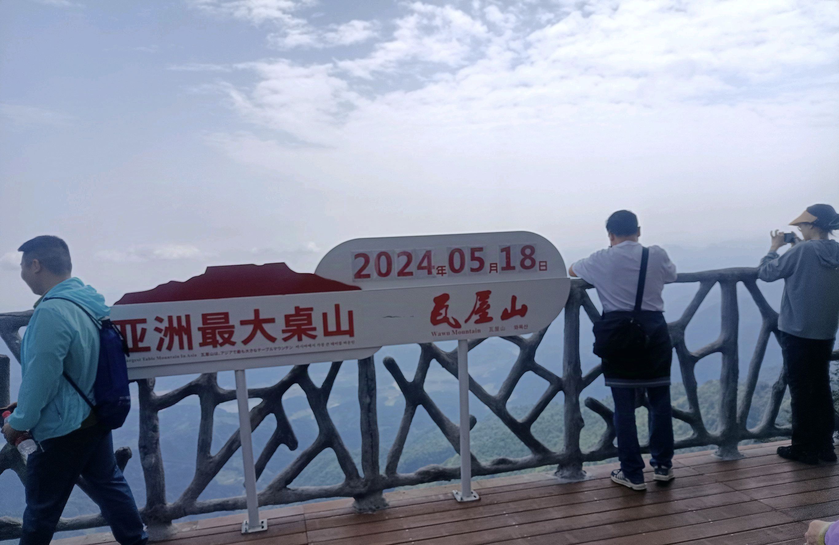 溧阳市瓦屋山圣境旅行图片 2