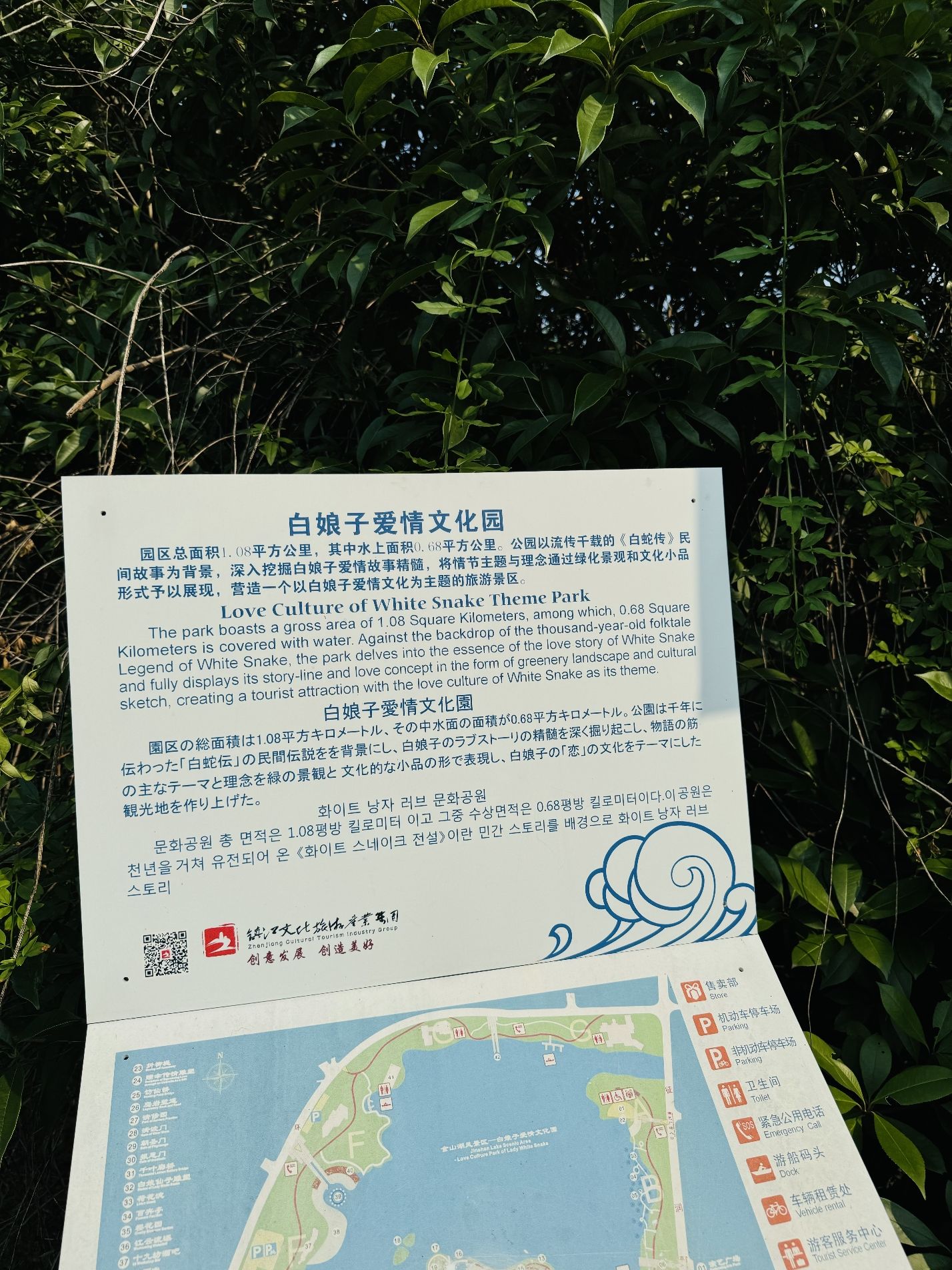 白娘子爱情文化园旅行图片 1