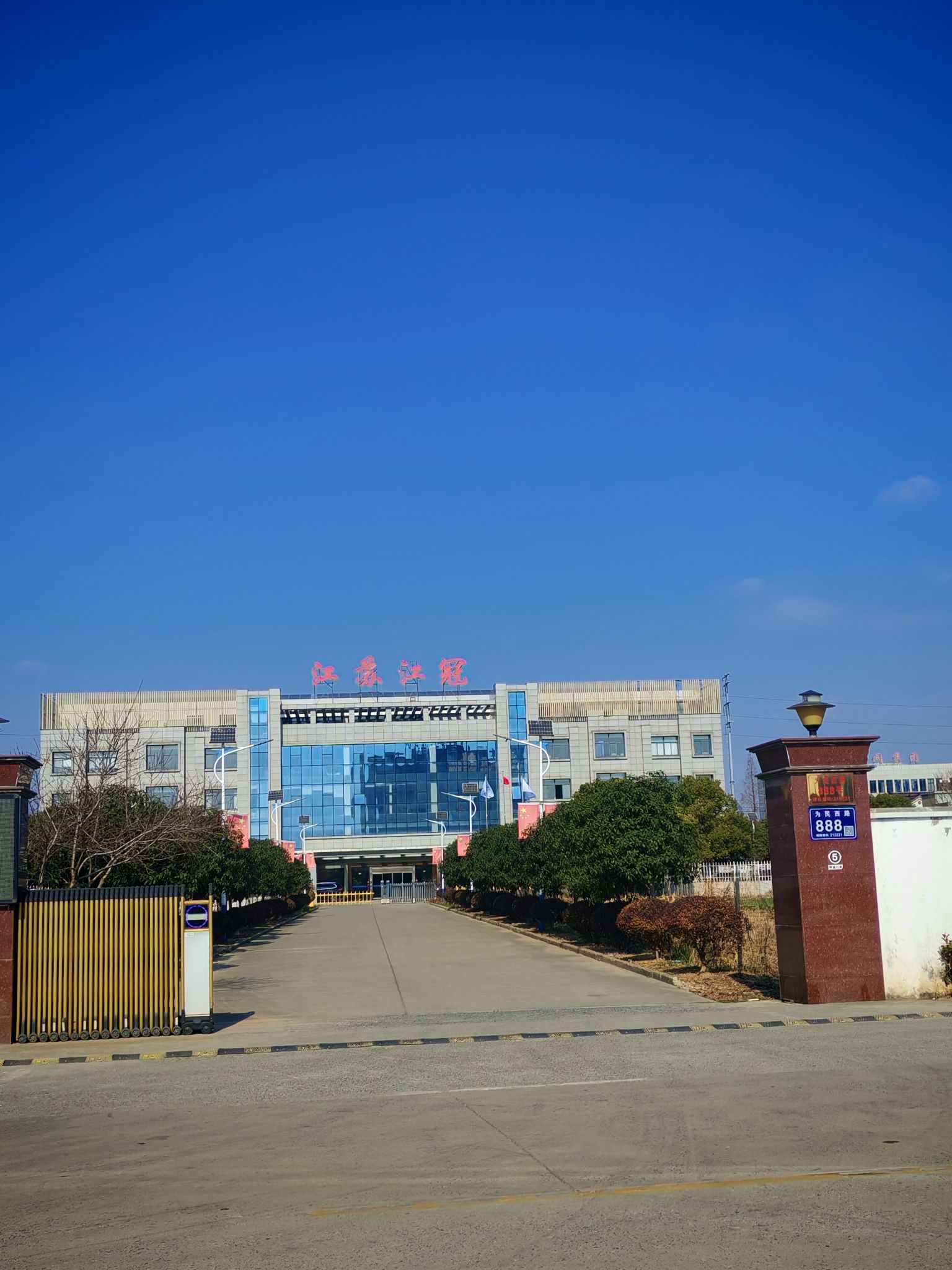 镇江江冠电力设备有限公司