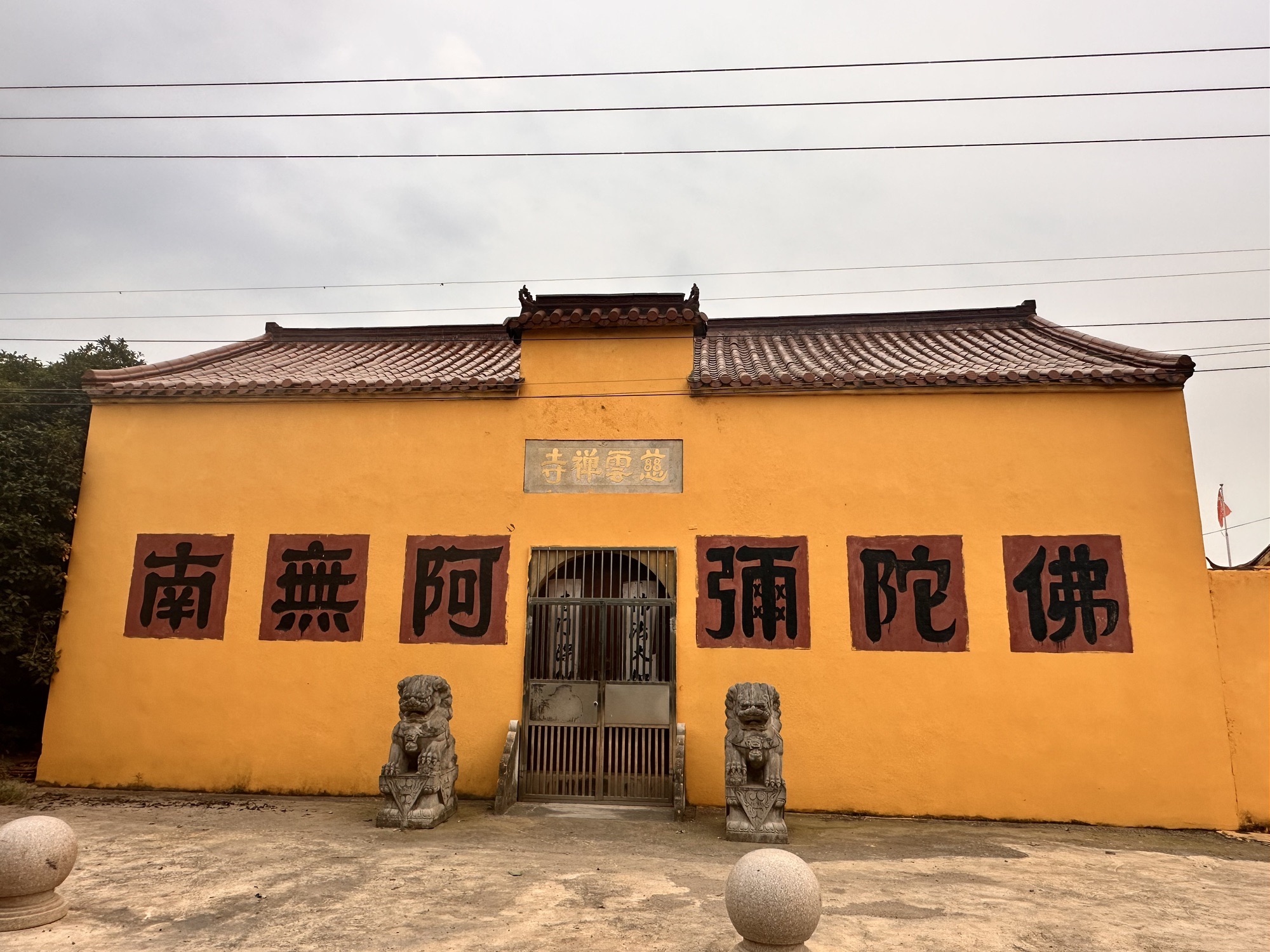 慈云禅寺实景照片