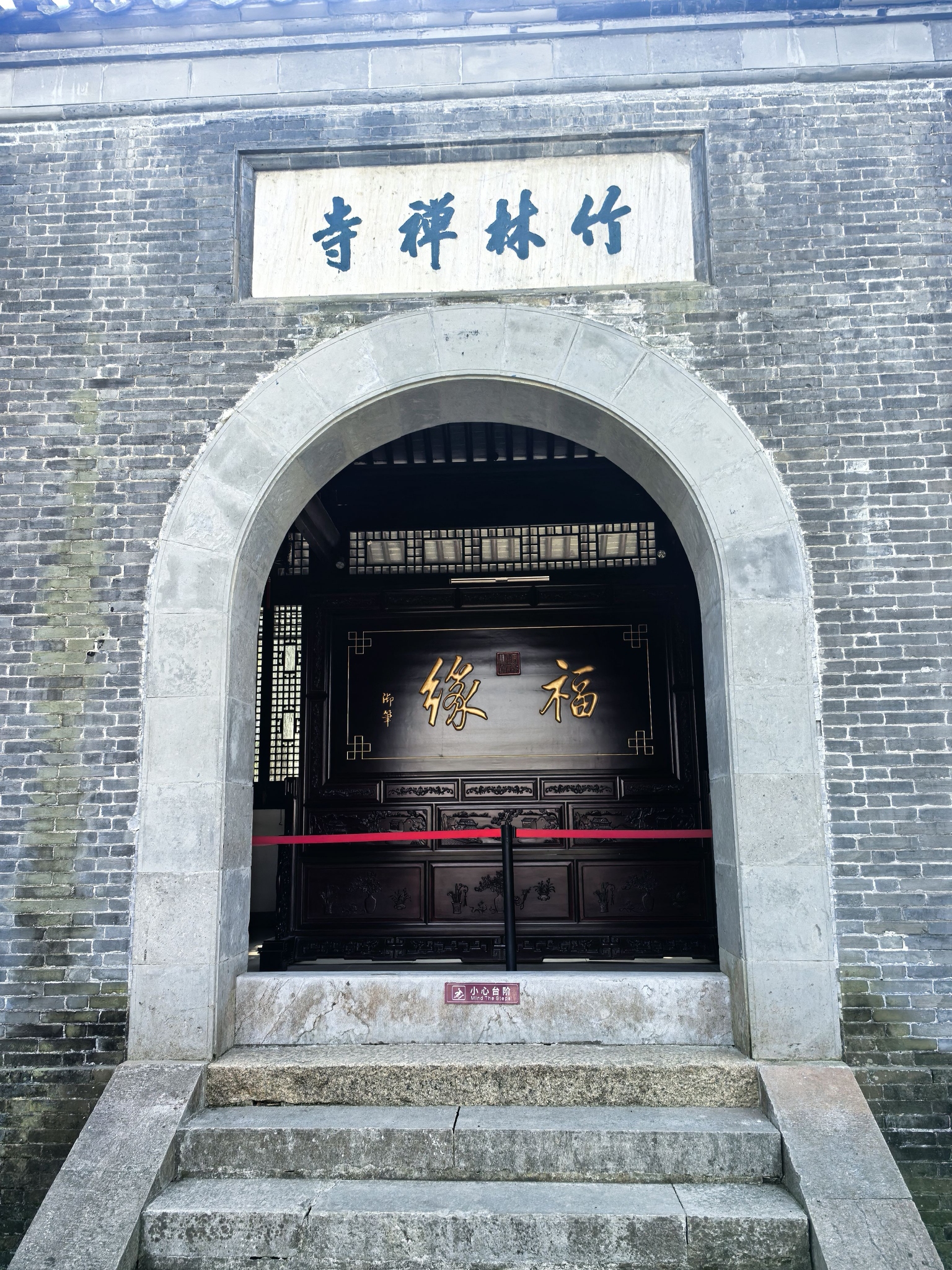 南山风景区竹林景区