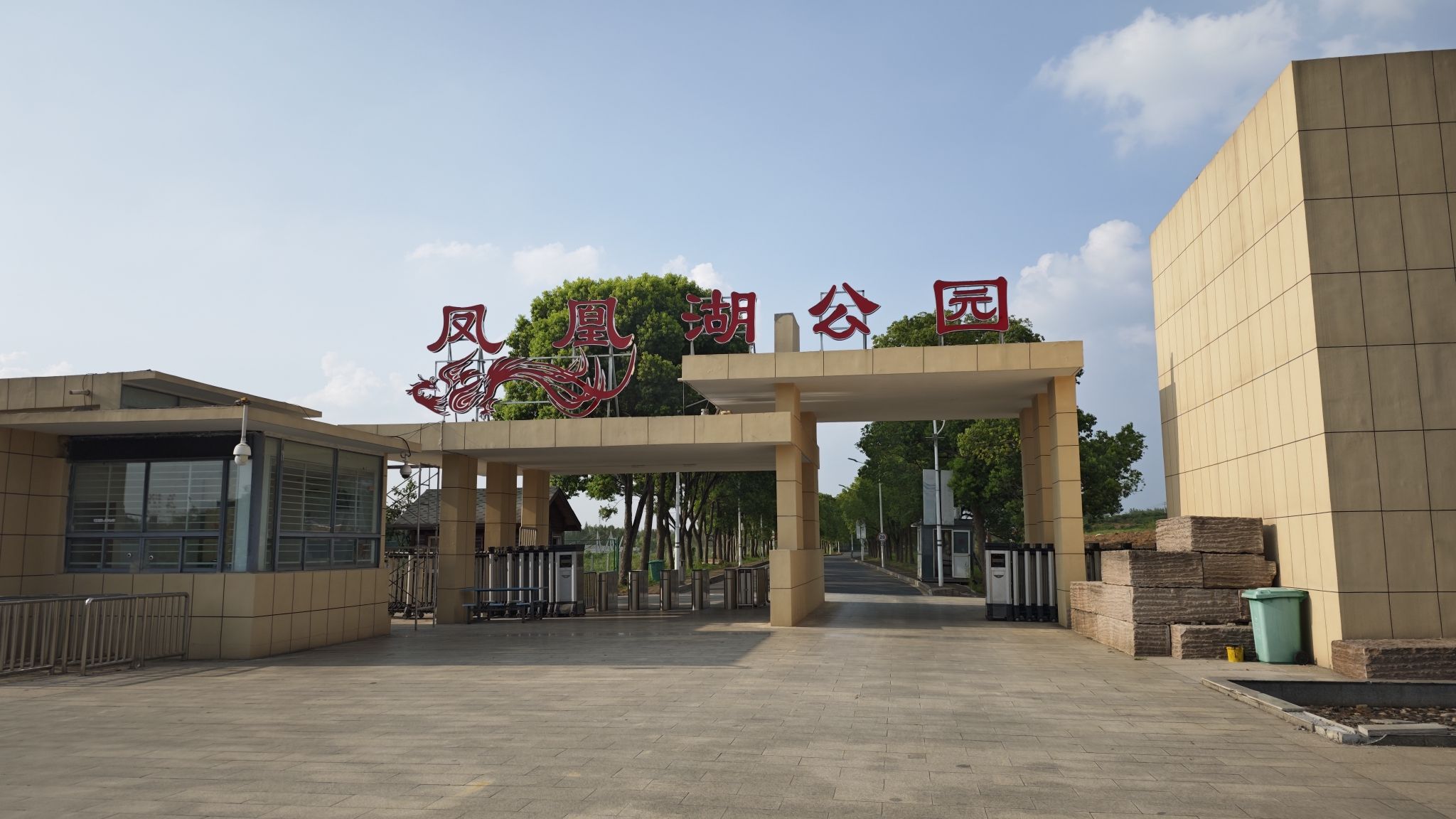 凤凰湖公园