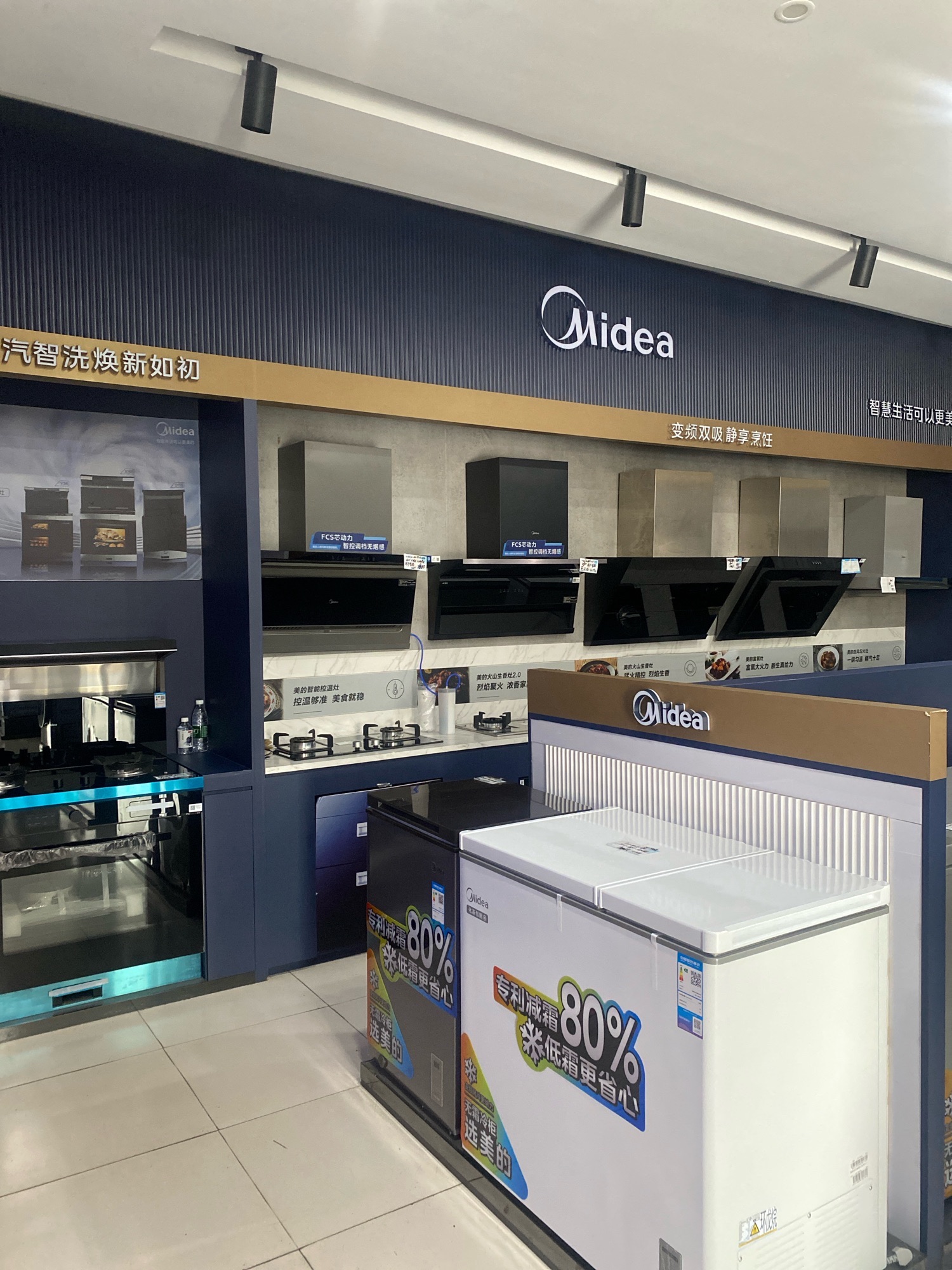 美的智慧家(界牌丹阳界牌旗舰店)