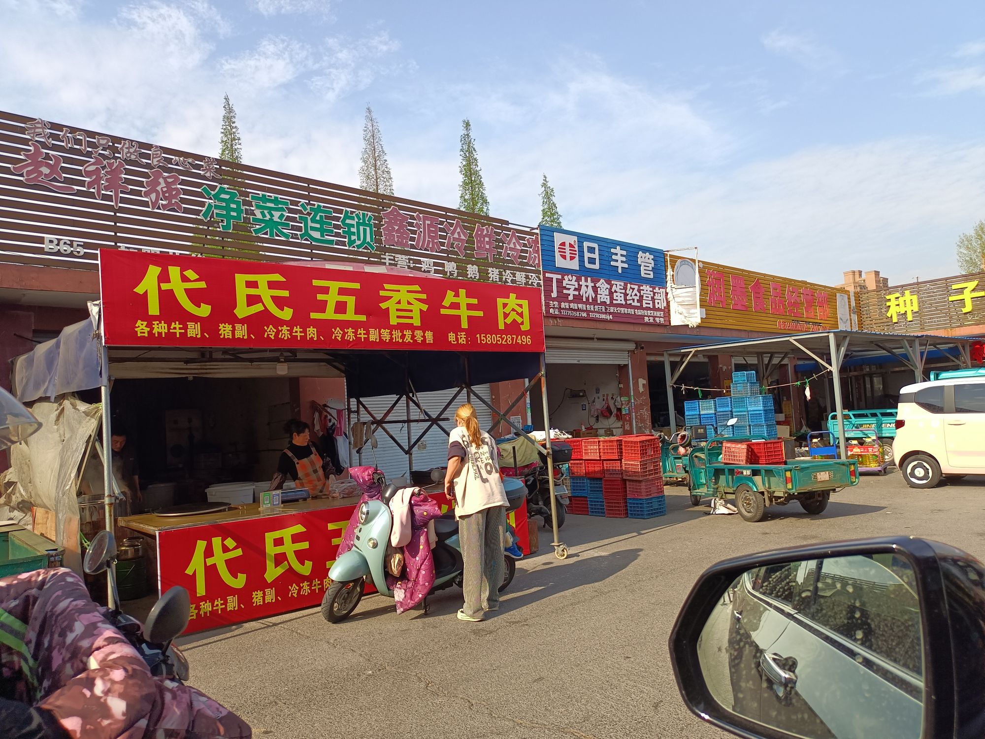 江苏润康冷冻食品批发市场