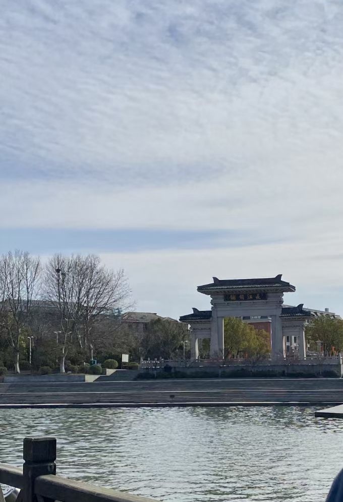 滨江公园音乐广场旅行图片 1