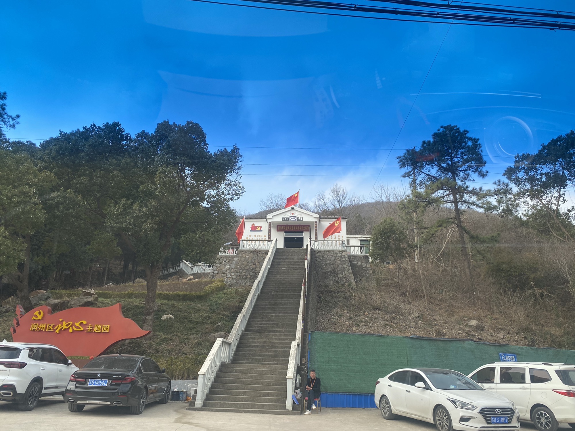 滨江公园音乐广场旅行图片 1