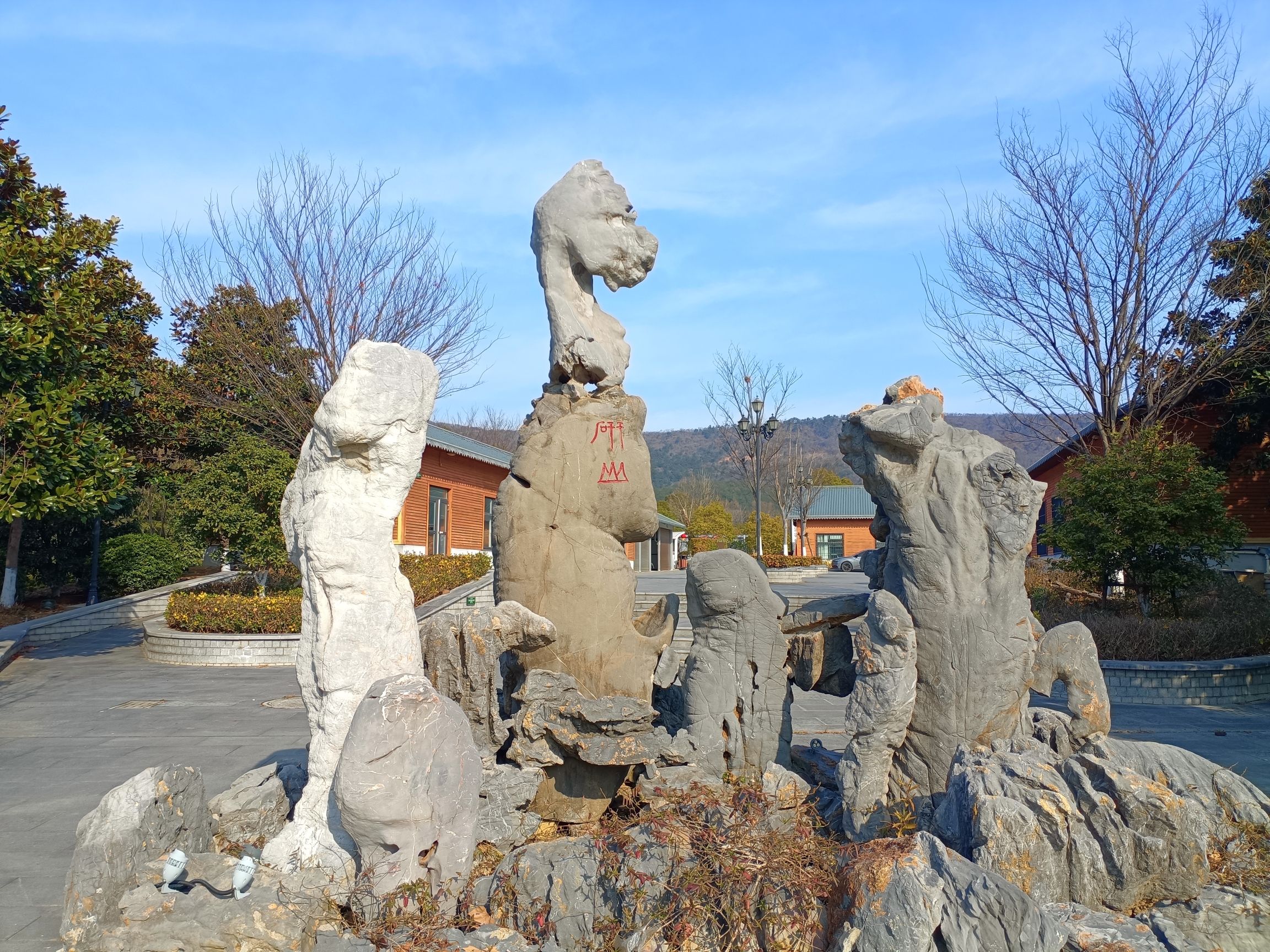 米芾书法公园旅行图片 1