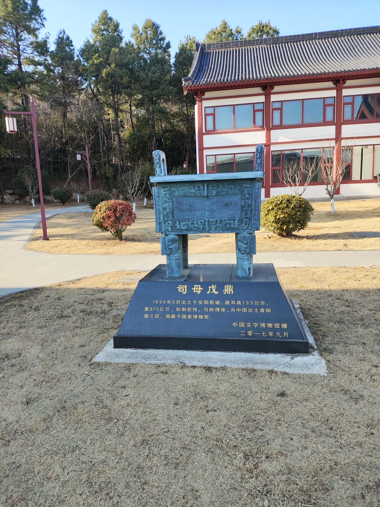 米芾书法公园旅行图片 3