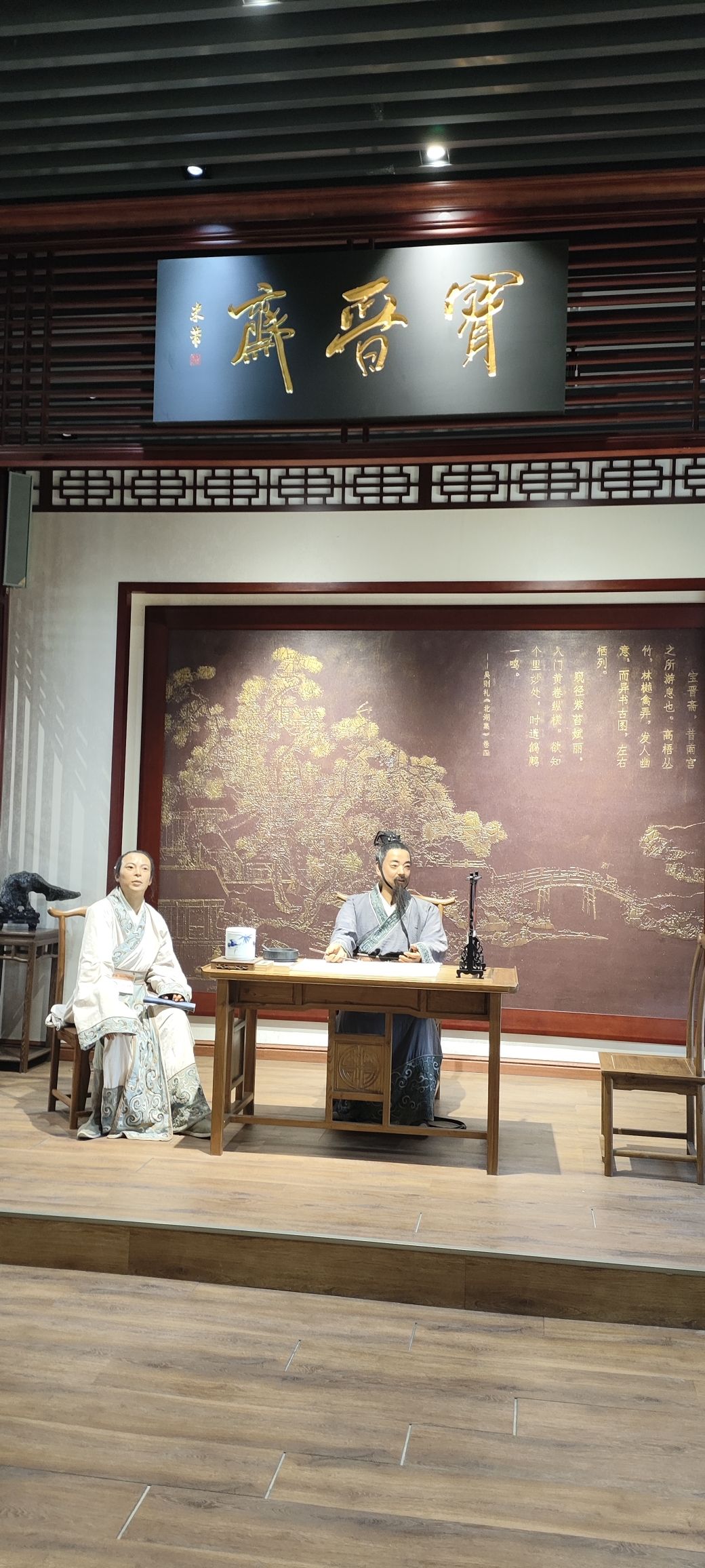 米芾书法公园旅行图片 2